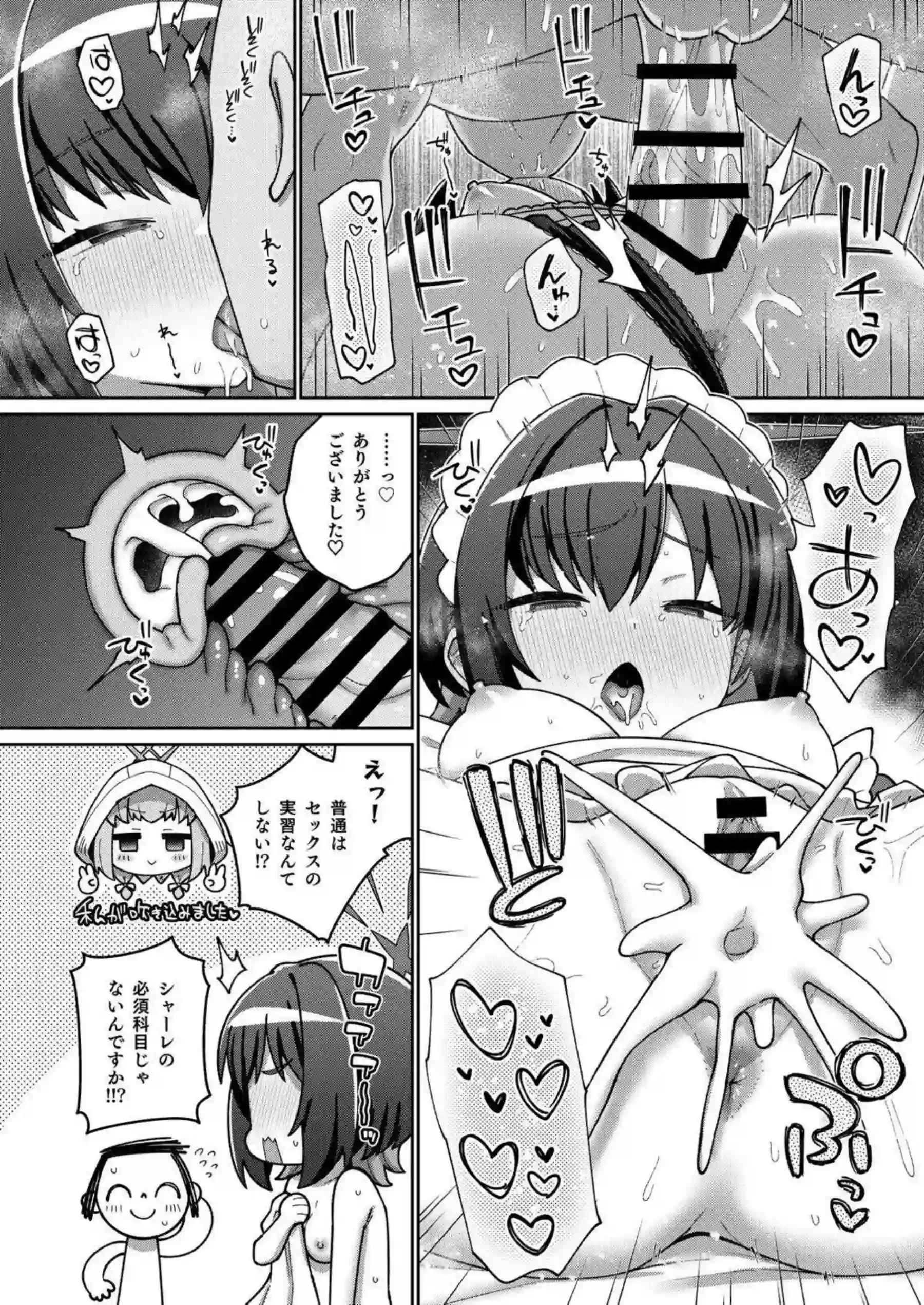 槌永ヒヨリがアリウス分校の先生に犯されまくる！ 戒野ミサキが変態エロプレイで悶絶する！ - PAGE 035