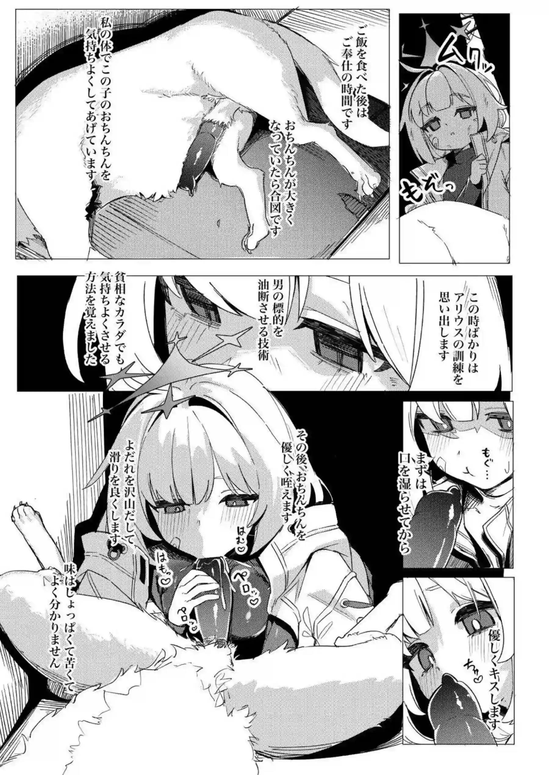 槌永ヒヨリがアリウス分校の先生に犯されまくる！ 戒野ミサキが変態エロプレイで悶絶する！ - PAGE 045