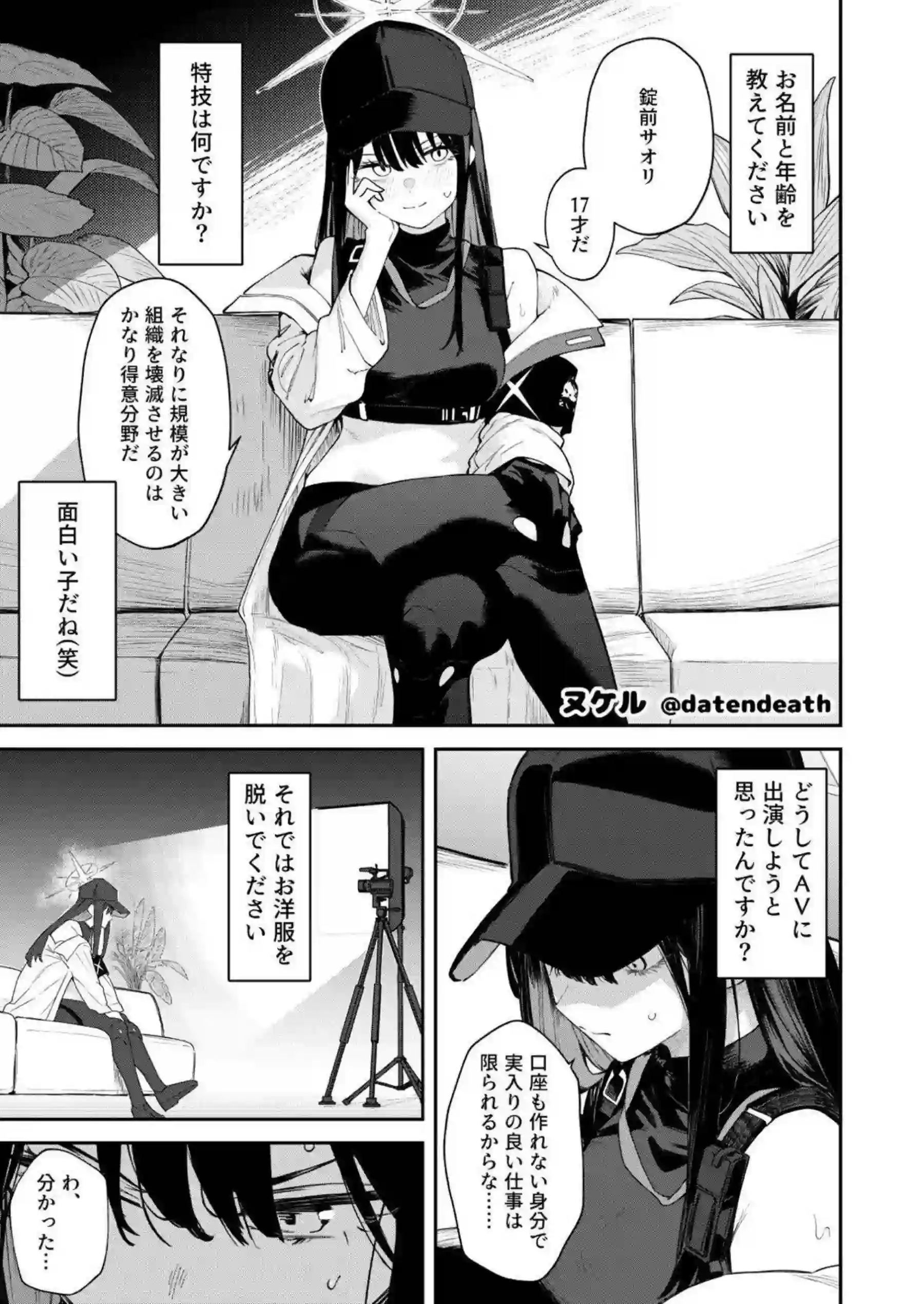 槌永ヒヨリがアリウス分校の先生に犯されまくる！ 戒野ミサキが変態エロプレイで悶絶する！ - PAGE 048