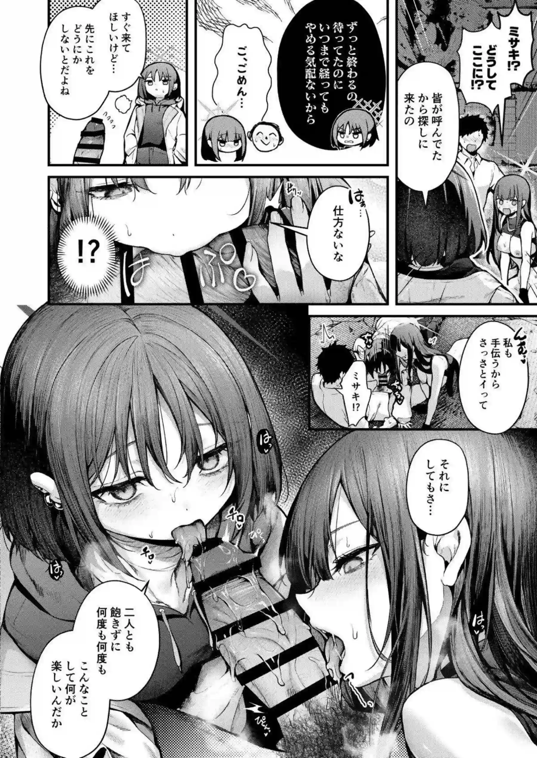 槌永ヒヨリがアリウス分校の先生に犯されまくる！ 戒野ミサキが変態エロプレイで悶絶する！ - PAGE 055