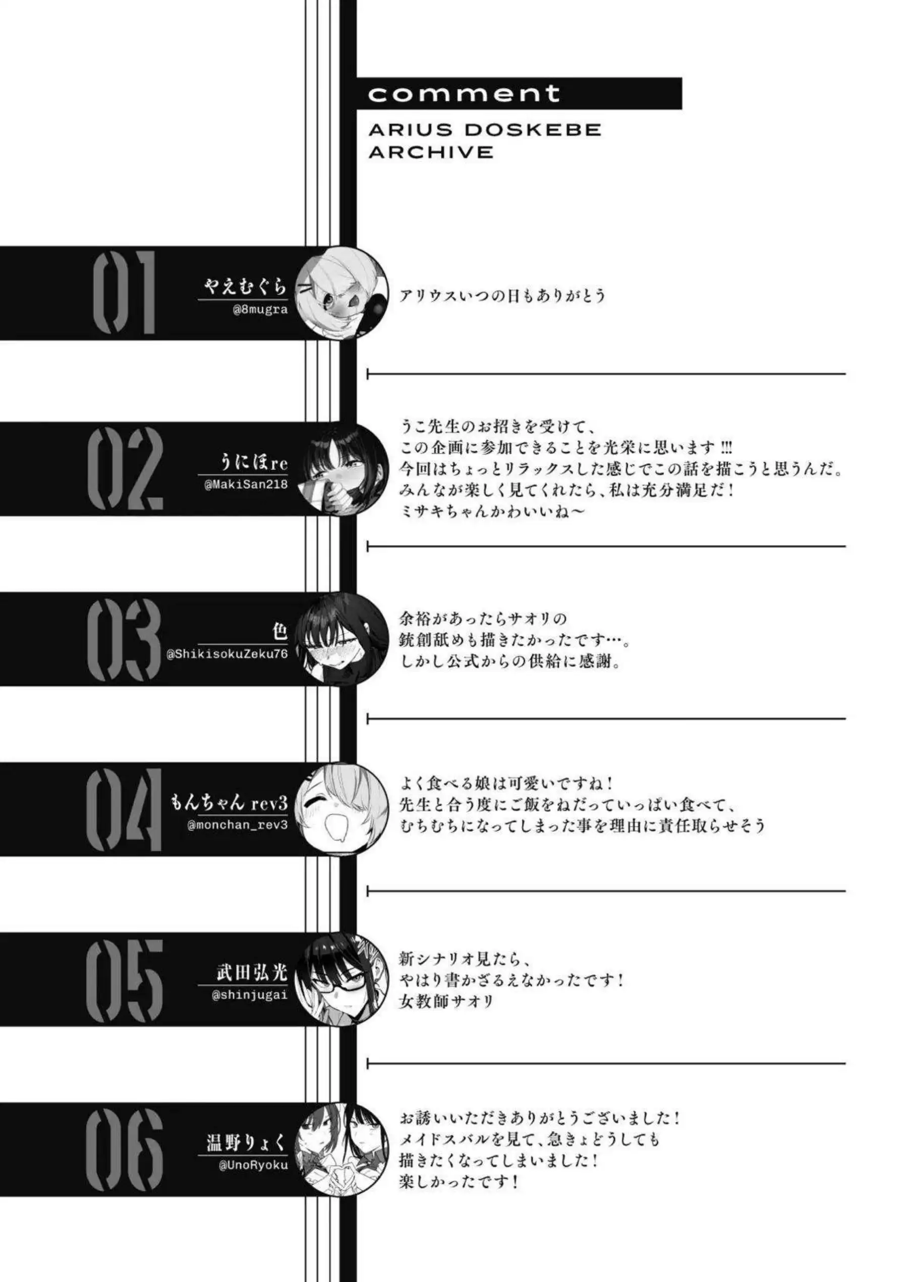 槌永ヒヨリがアリウス分校の先生に犯されまくる！ 戒野ミサキが変態エロプレイで悶絶する！ - PAGE 063