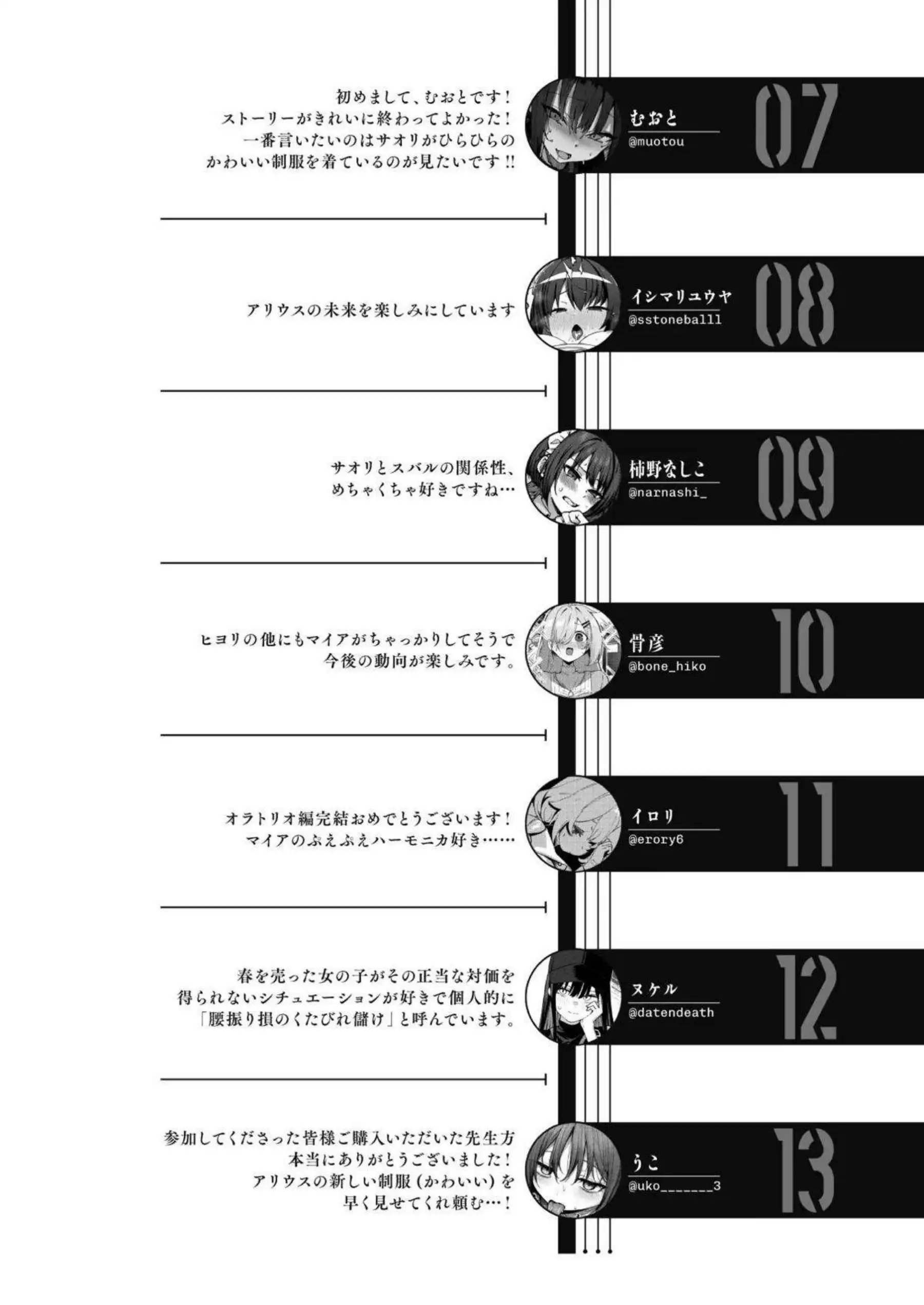 槌永ヒヨリがアリウス分校の先生に犯されまくる！ 戒野ミサキが変態エロプレイで悶絶する！ - PAGE 064