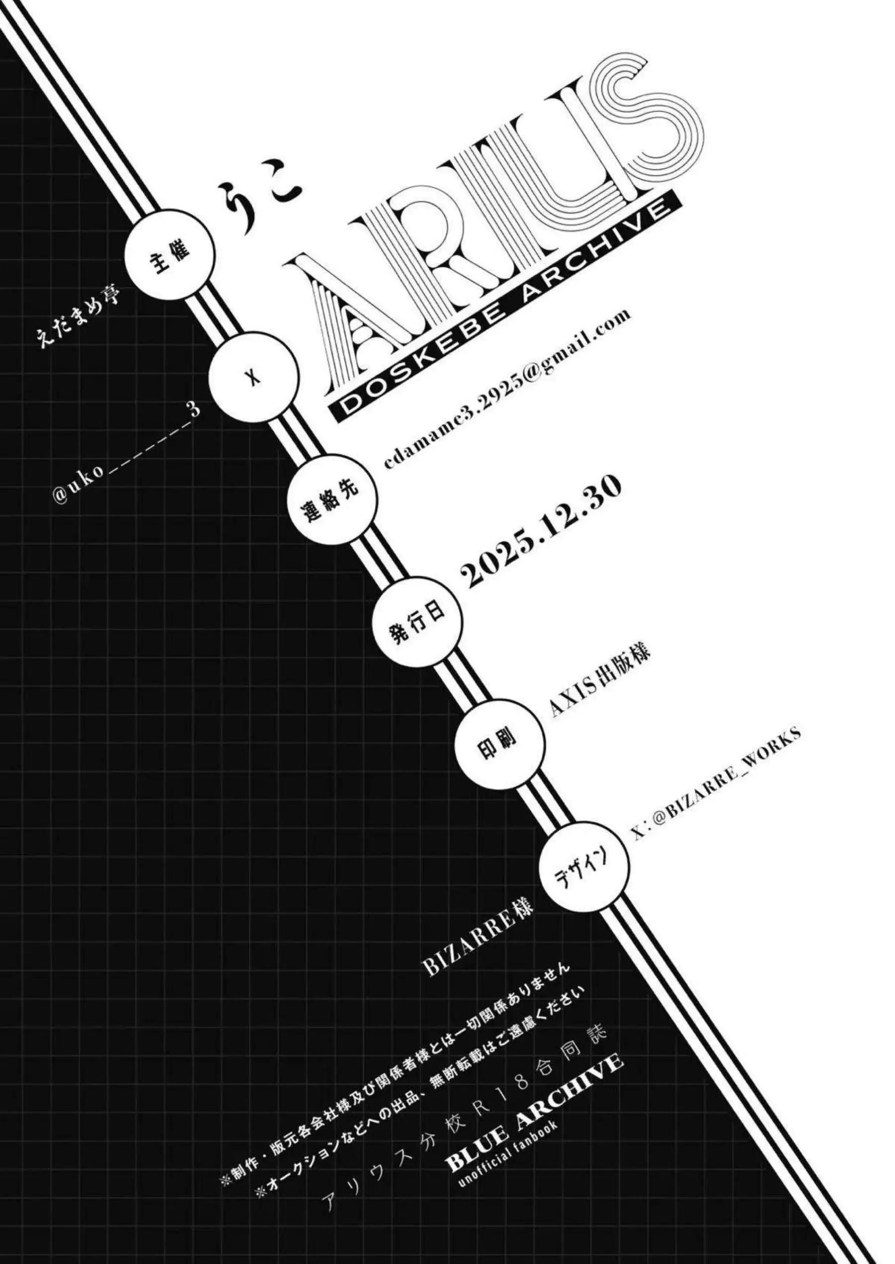 槌永ヒヨリがアリウス分校の先生に犯されまくる！ 戒野ミサキが変態エロプレイで悶絶する！ - PAGE 065