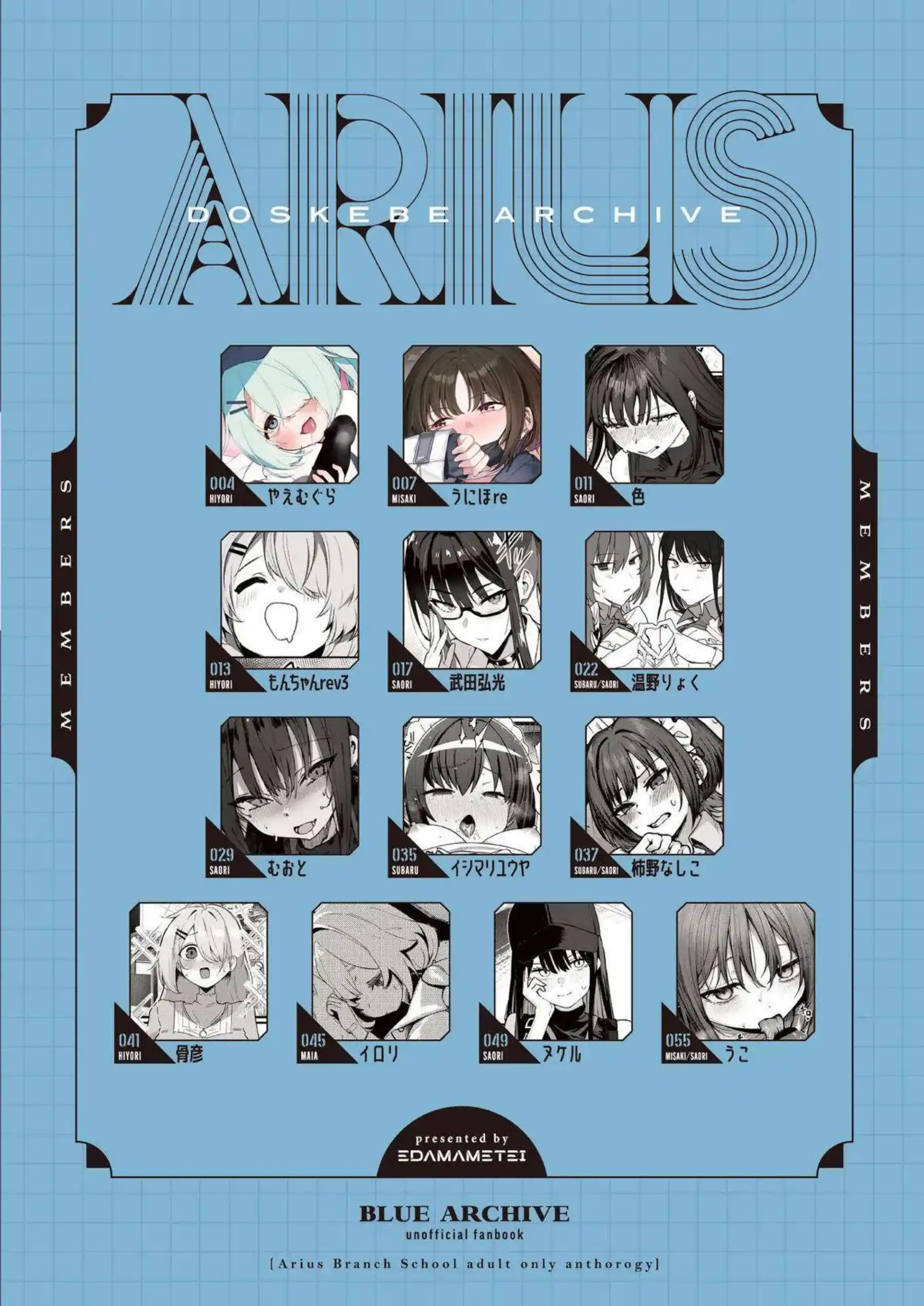 槌永ヒヨリがアリウス分校の先生に犯されまくる！ 戒野ミサキが変態エロプレイで悶絶する！ - PAGE 066