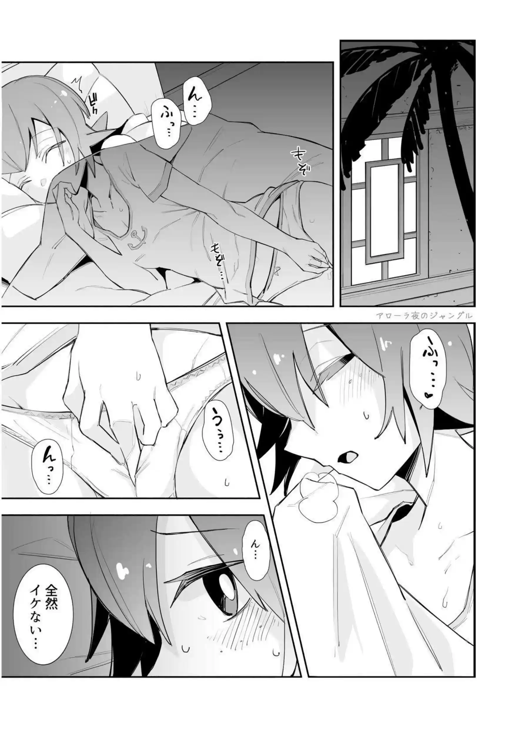 スイレンがアローラ夜のジャングルで触手に絡まれる！ メイが怪物に中出しされてアヘ顔になる！ - PAGE 002