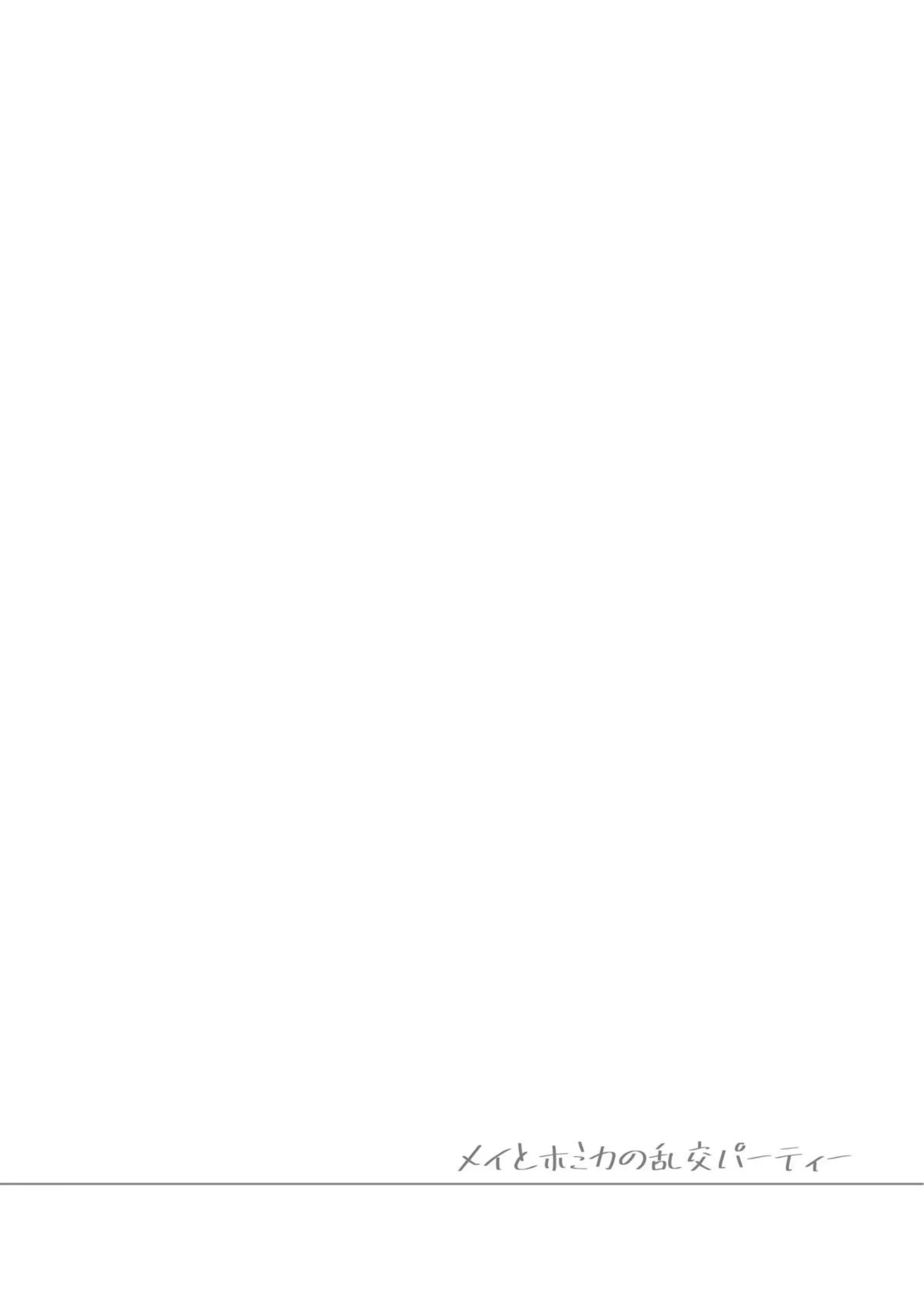 スイレンがアローラ夜のジャングルで触手に絡まれる！ メイが怪物に中出しされてアヘ顔になる！ - PAGE 015