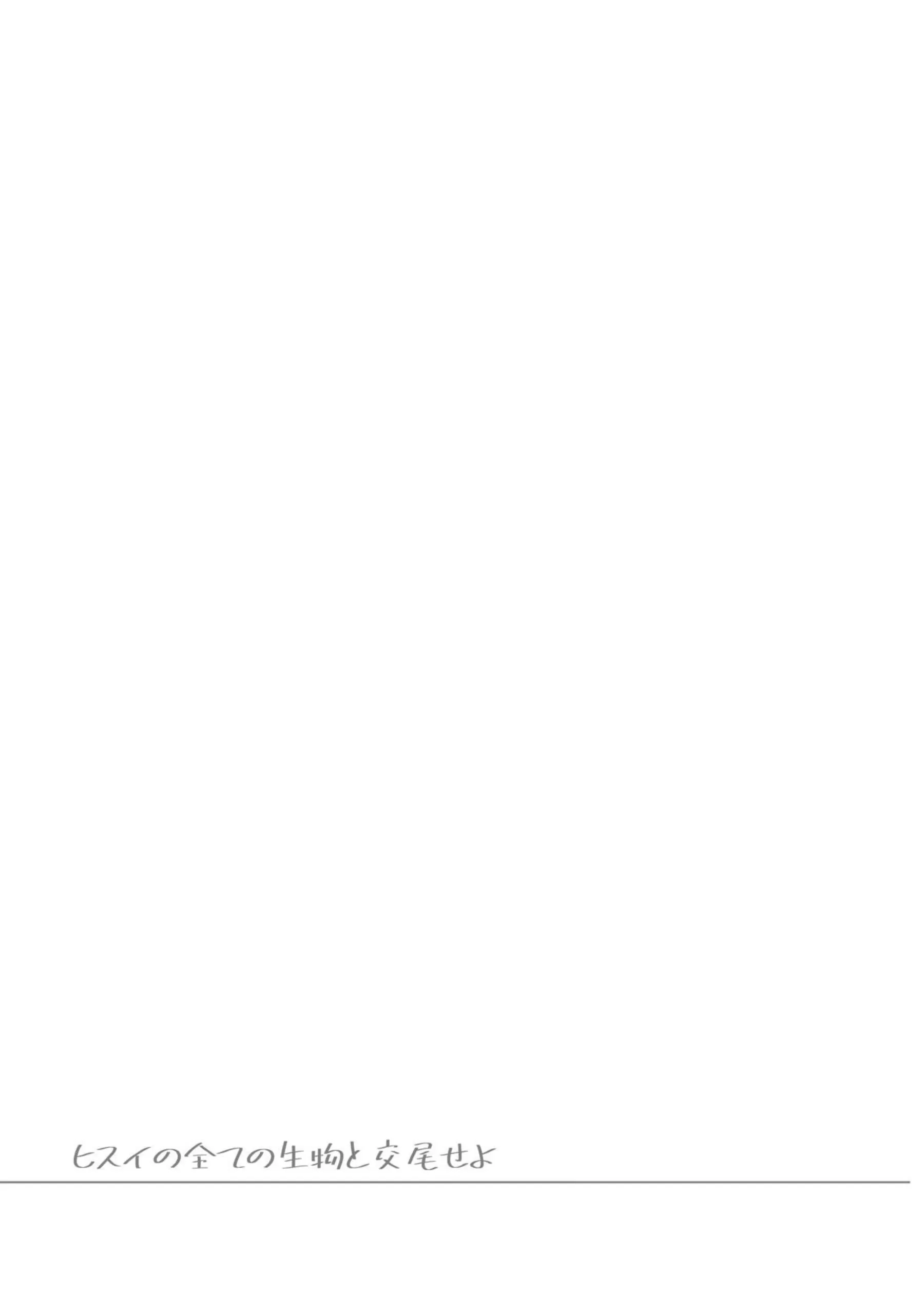 スイレンがアローラ夜のジャングルで触手に絡まれる！ メイが怪物に中出しされてアヘ顔になる！ - PAGE 026