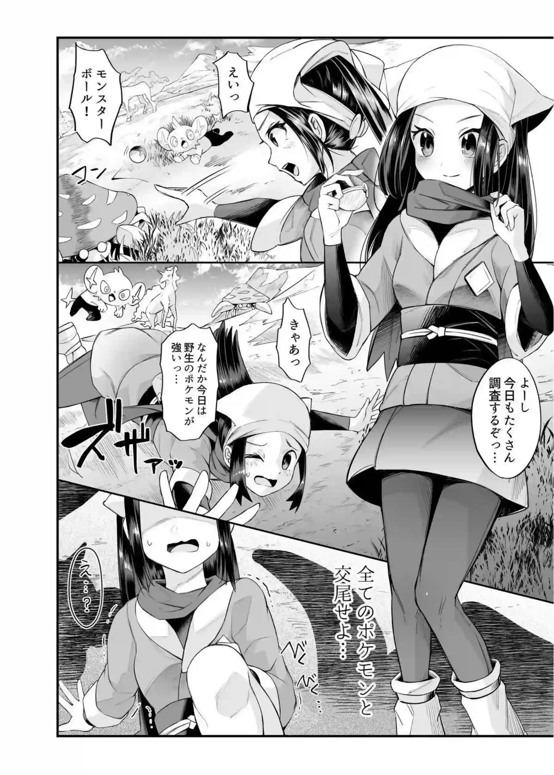 スイレンがアローラ夜のジャングルで触手に絡まれる！ メイが怪物に中出しされてアヘ顔になる！ - PAGE 027