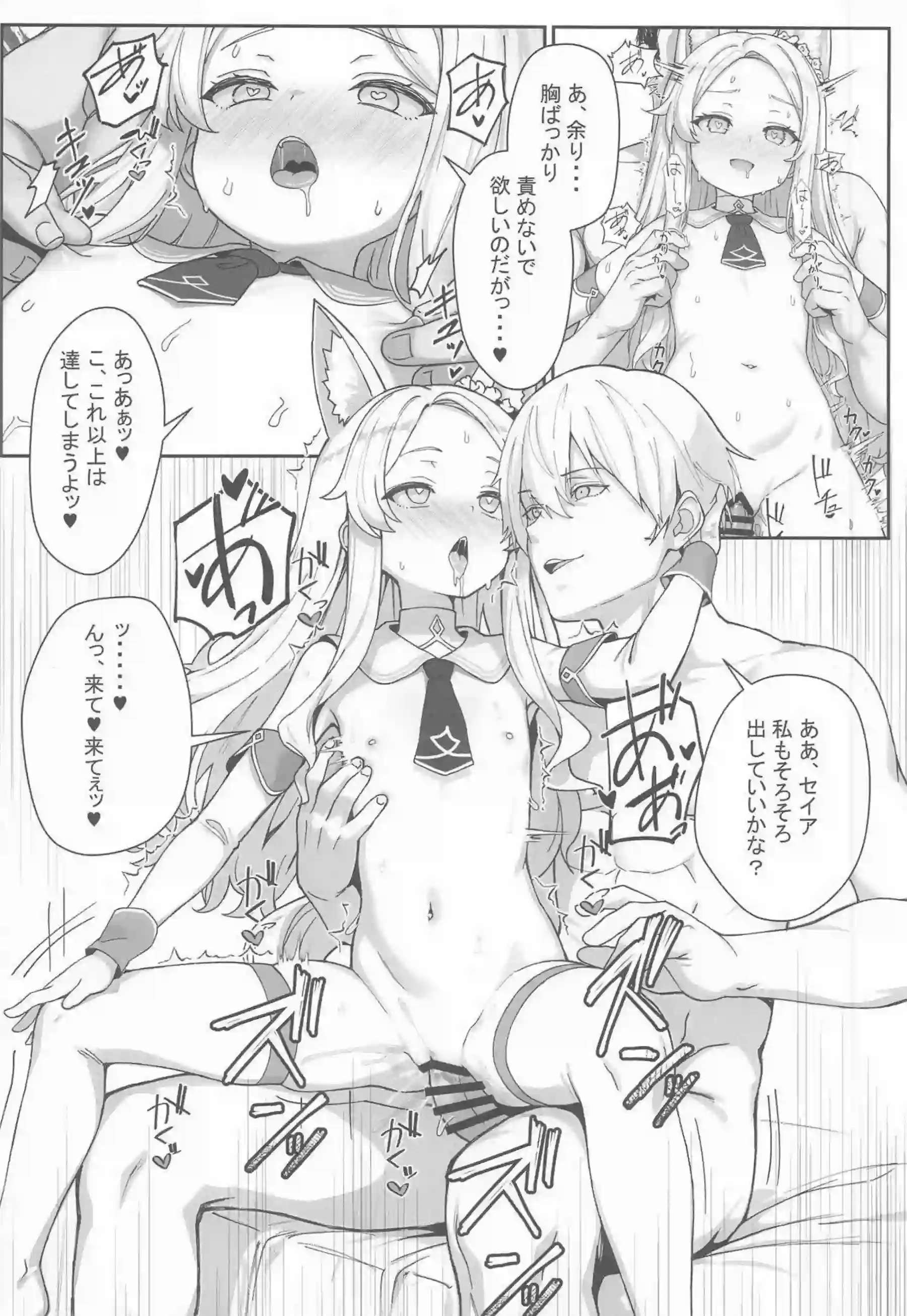 百合園セイアが先生のチンポにしゃぶりつく！ セイアちゃんが臭いと味を堪能してイキ狂う！ - PAGE 013