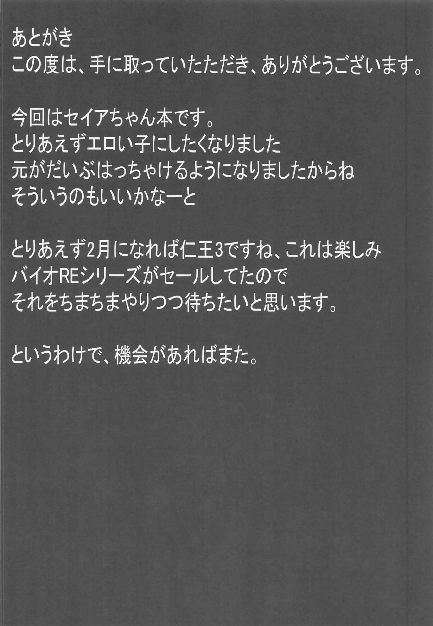 百合園セイアが先生のチンポにしゃぶりつく！ セイアちゃんが臭いと味を堪能してイキ狂う！ - PAGE 023
