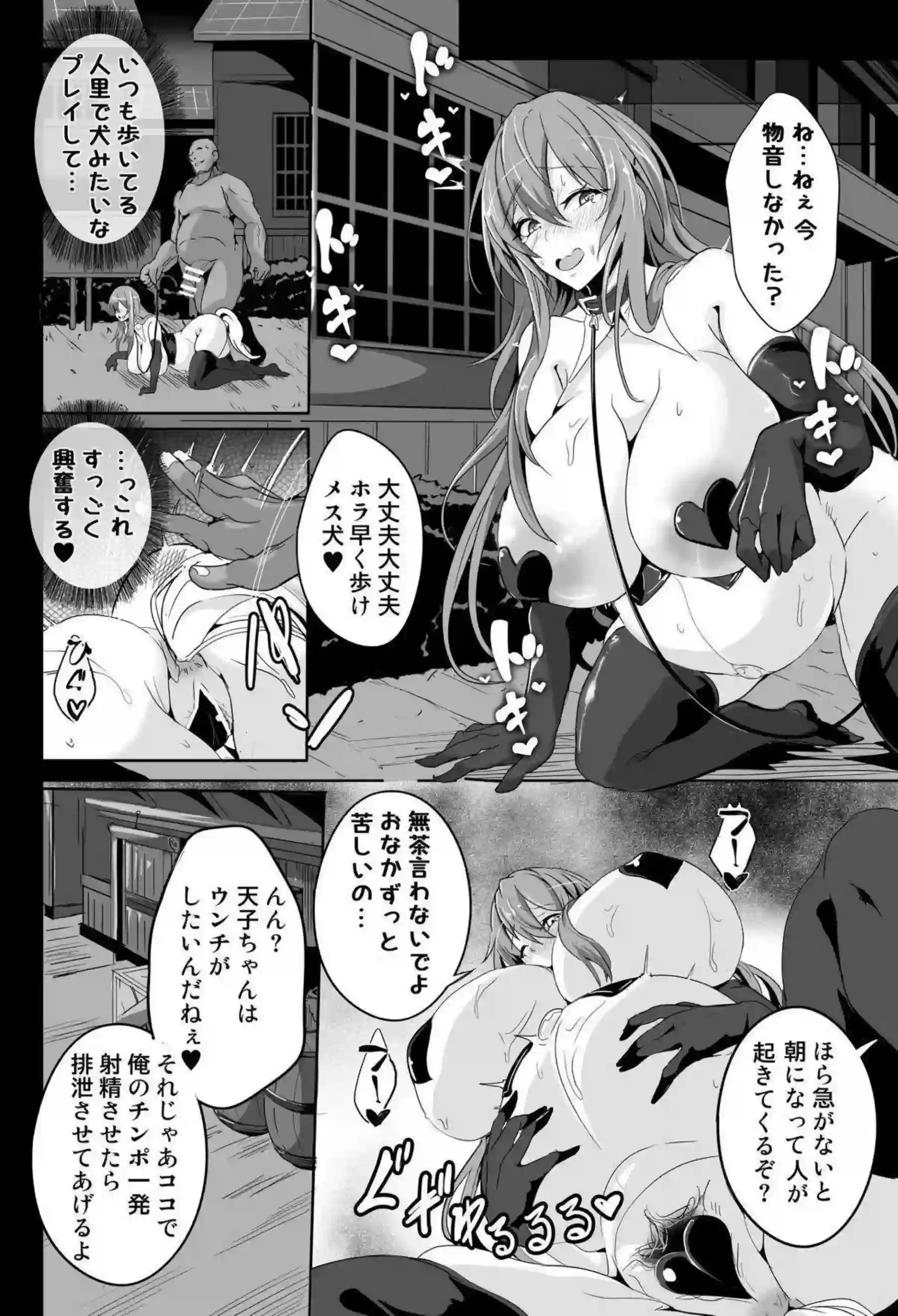 比那名居天子が変態調教プレイに落ちる！ 天子ちゃんがアヘオホ顔で孕ませされる！ - PAGE 013