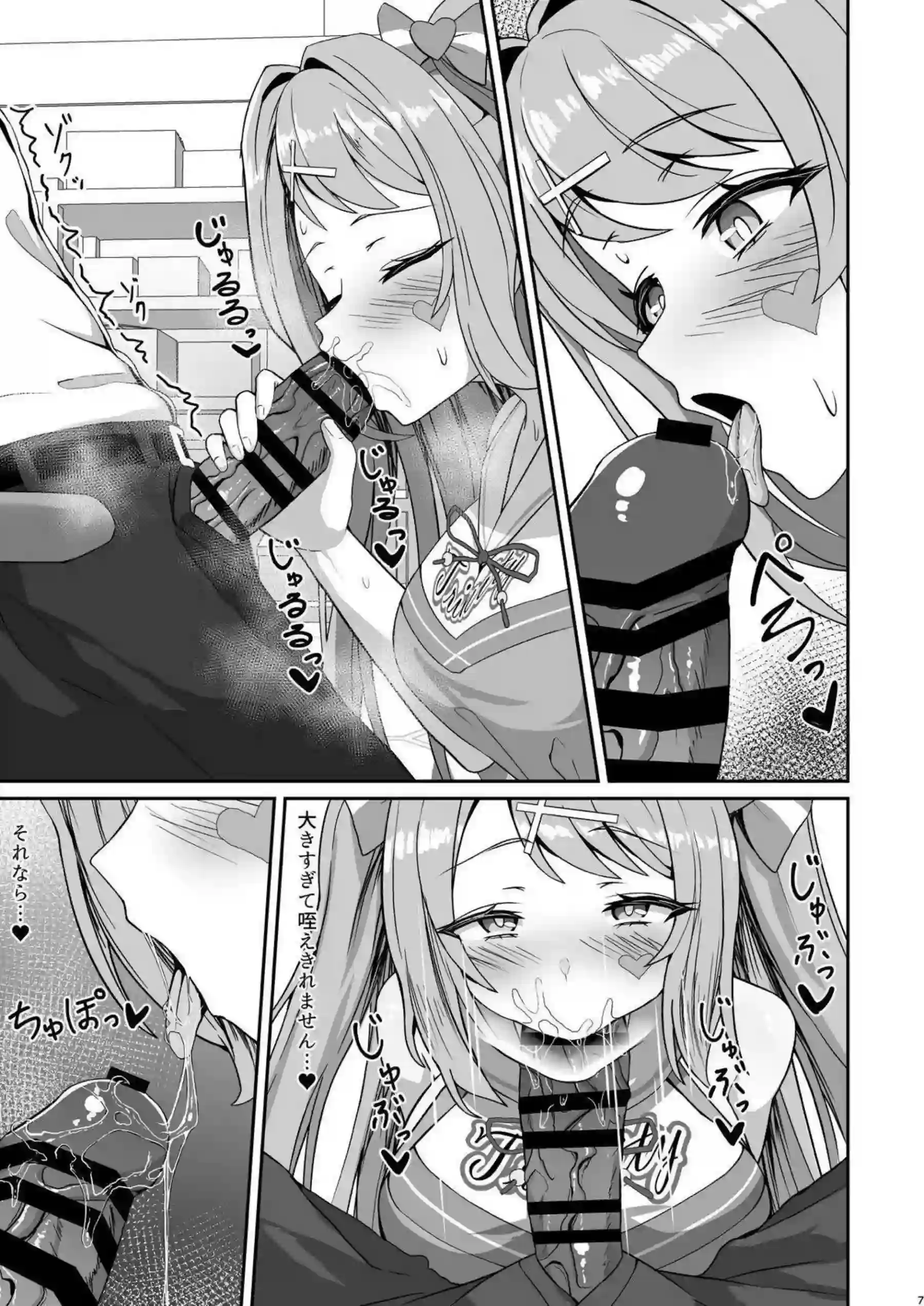 朝顔ハナエがチア応援しながらパイズリする！ ハナエがバック中出しを全部受け止める！ - PAGE 006