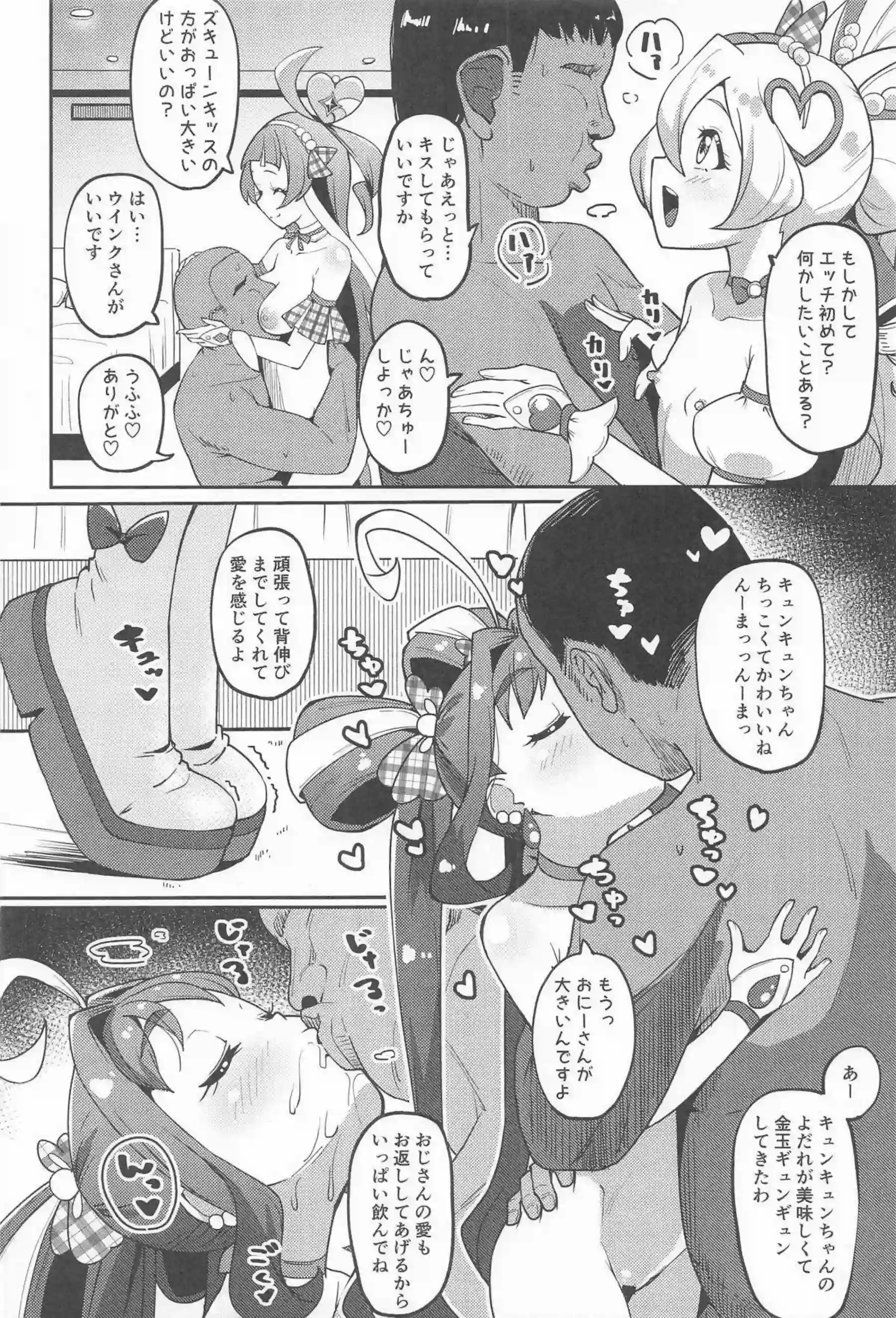 咲良うたがファン感謝祭で全裸パイズリ奉仕！紫雨こころがオッサンに種付けされまくる！ - PAGE 003