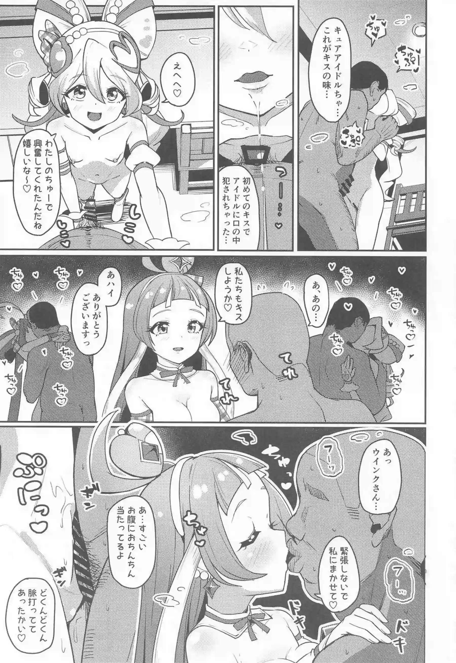 咲良うたがファン感謝祭で全裸パイズリ奉仕！紫雨こころがオッサンに種付けされまくる！ - PAGE 004