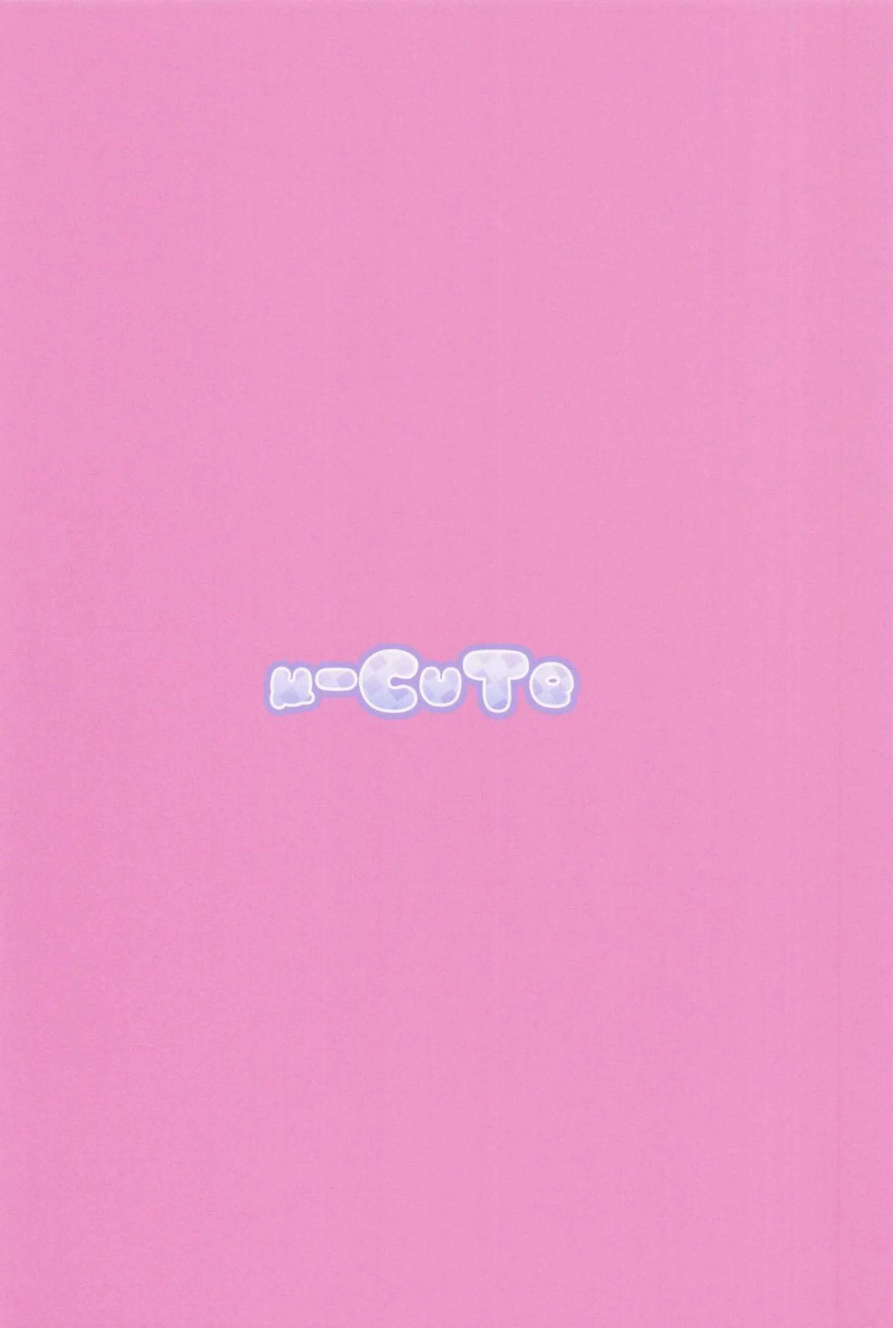 咲良うたがファン感謝祭で全裸パイズリ奉仕！紫雨こころがオッサンに種付けされまくる！ - PAGE 024