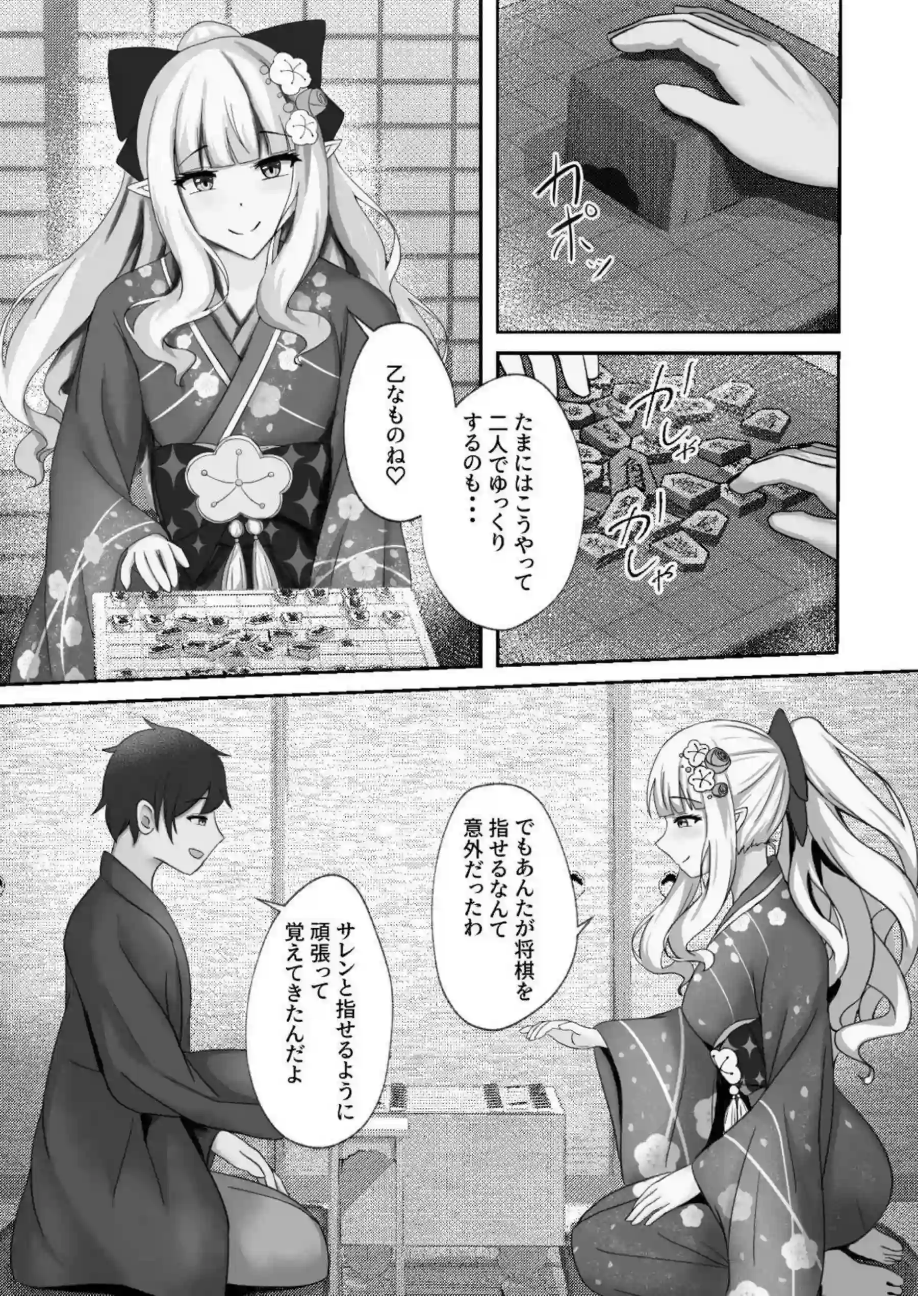 サレンが恋人に緊縛目隠しプレイをされる！イキまくってるのにイってないと強がる！ - PAGE 002