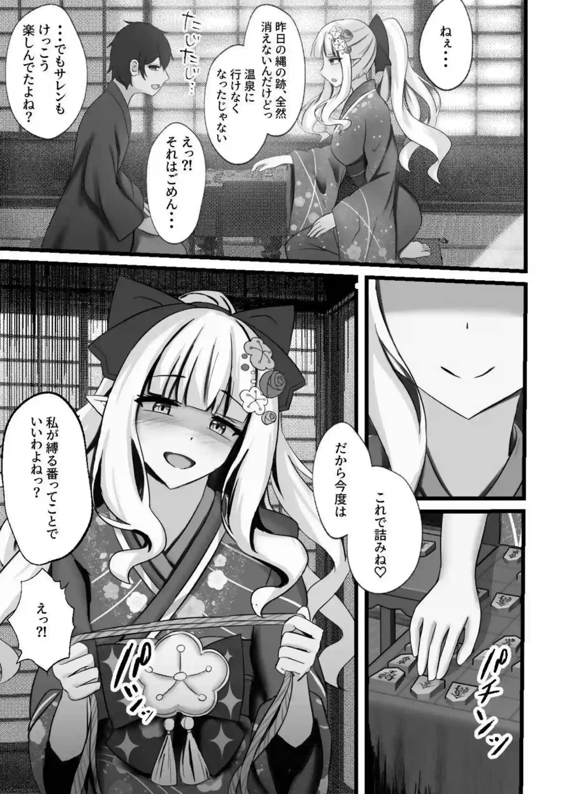 サレンが恋人に緊縛目隠しプレイをされる！イキまくってるのにイってないと強がる！ - PAGE 024