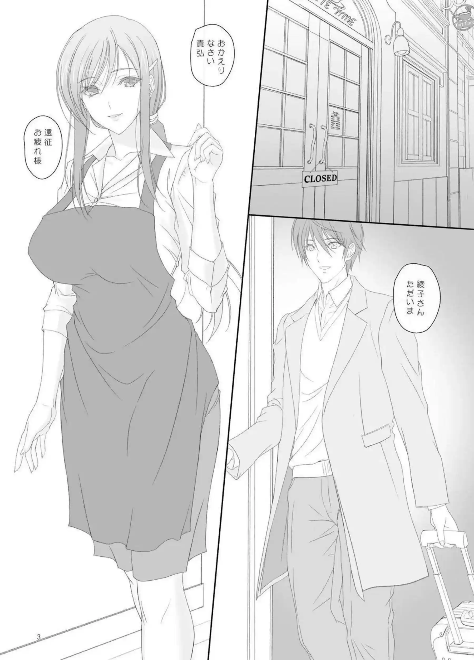 柊木綾子がソーププレイでお風呂を極上空間に！アナル種付けセックスで乱れる！ - PAGE 002