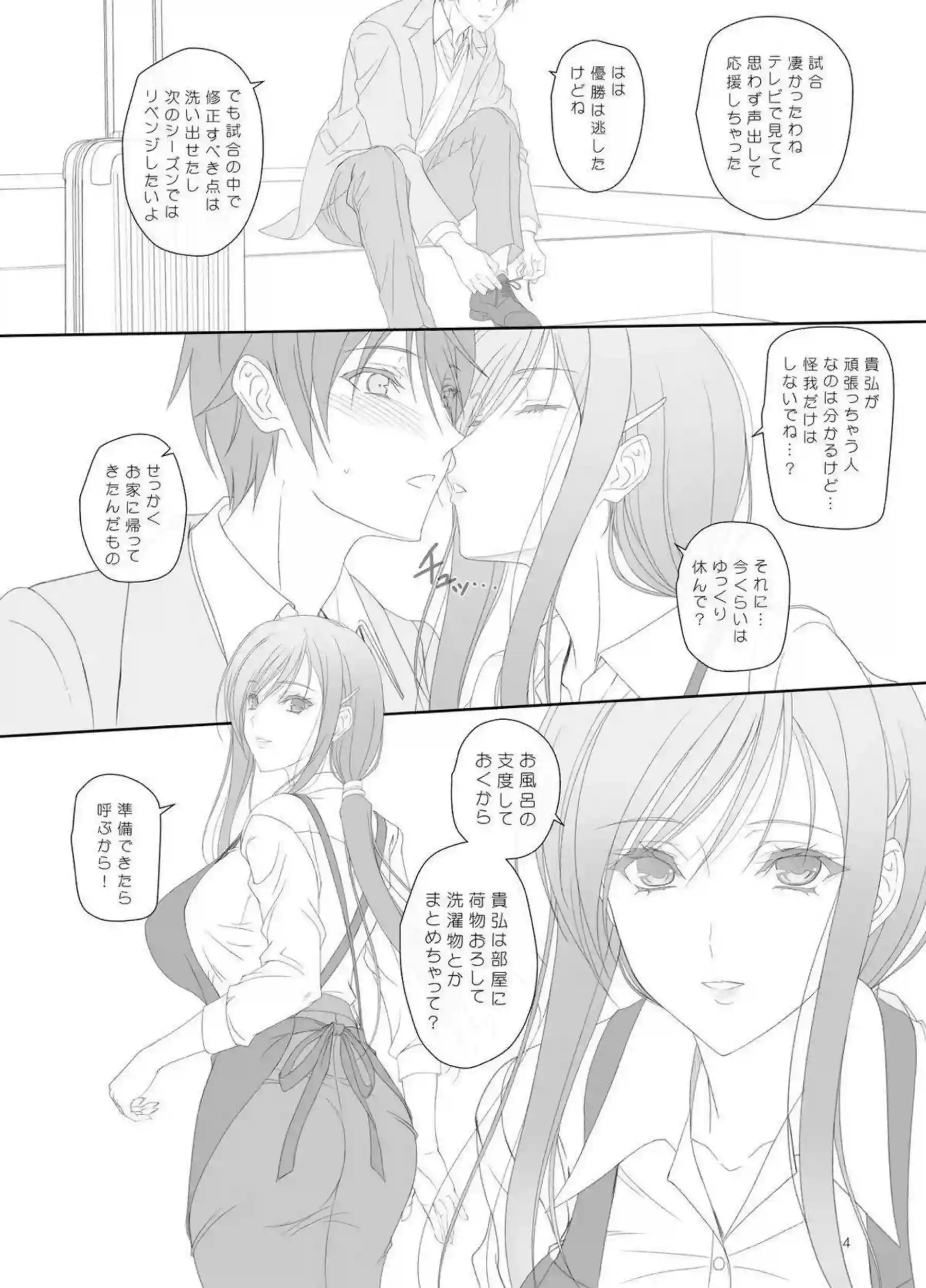 柊木綾子がソーププレイでお風呂を極上空間に！アナル種付けセックスで乱れる！ - PAGE 003