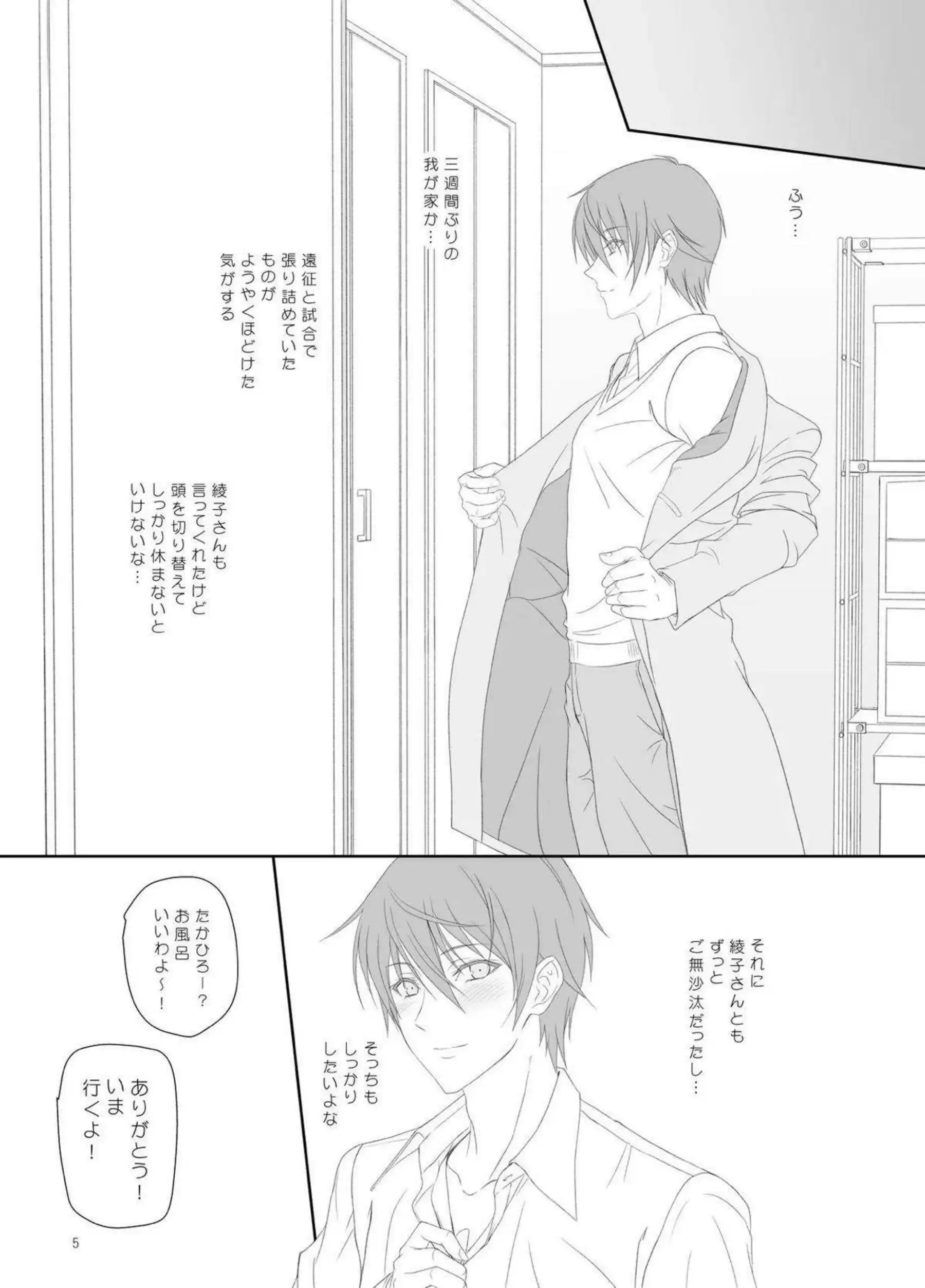 柊木綾子がソーププレイでお風呂を極上空間に！アナル種付けセックスで乱れる！ - PAGE 004