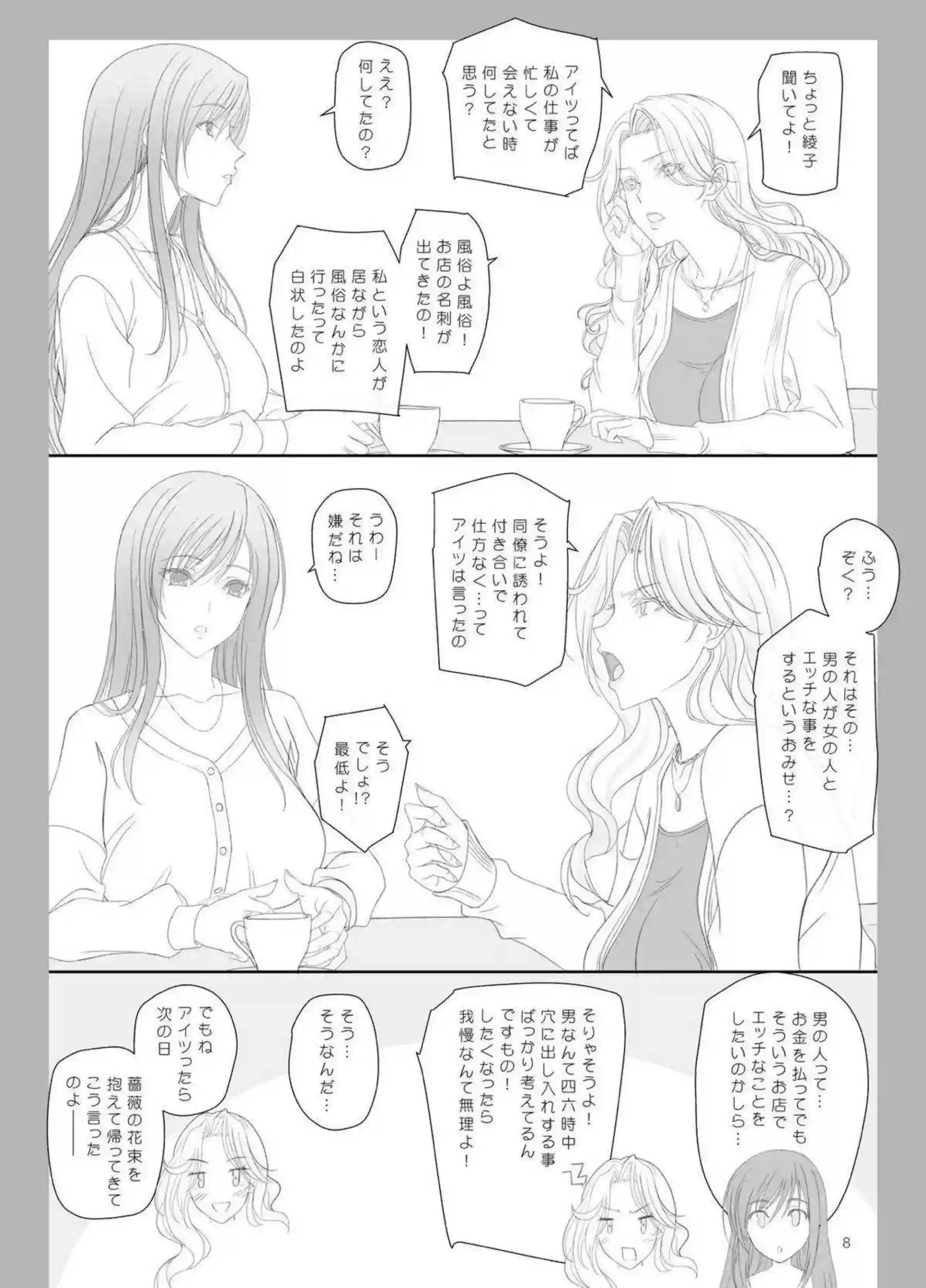 柊木綾子がソーププレイでお風呂を極上空間に！アナル種付けセックスで乱れる！ - PAGE 007