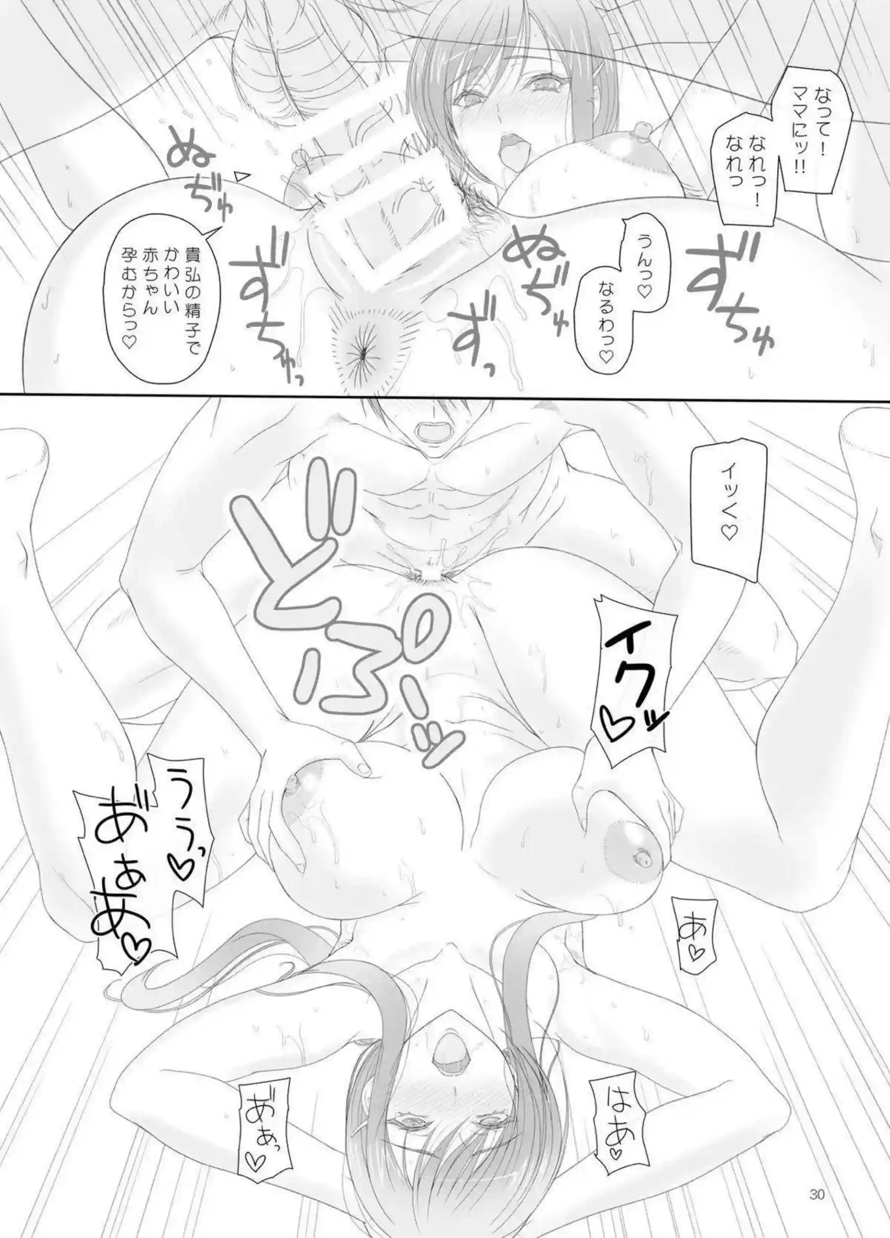 柊木綾子がソーププレイでお風呂を極上空間に！アナル種付けセックスで乱れる！ - PAGE 029