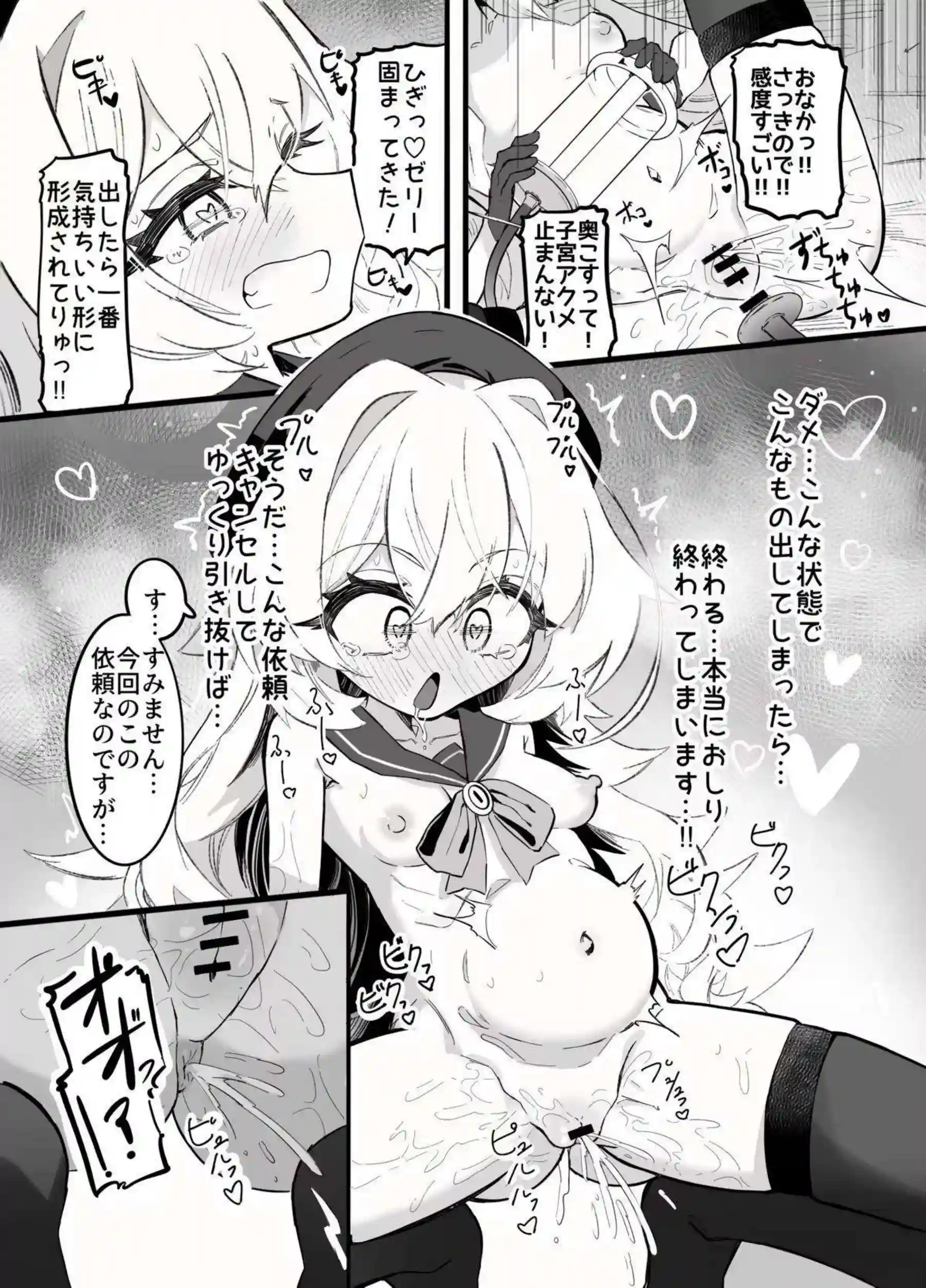 ニヤニヤ教授がオナニーコンサルタントとして過酷実演！女先生が露出オナニーの虜になってアヘ顔イキ！ - PAGE 007