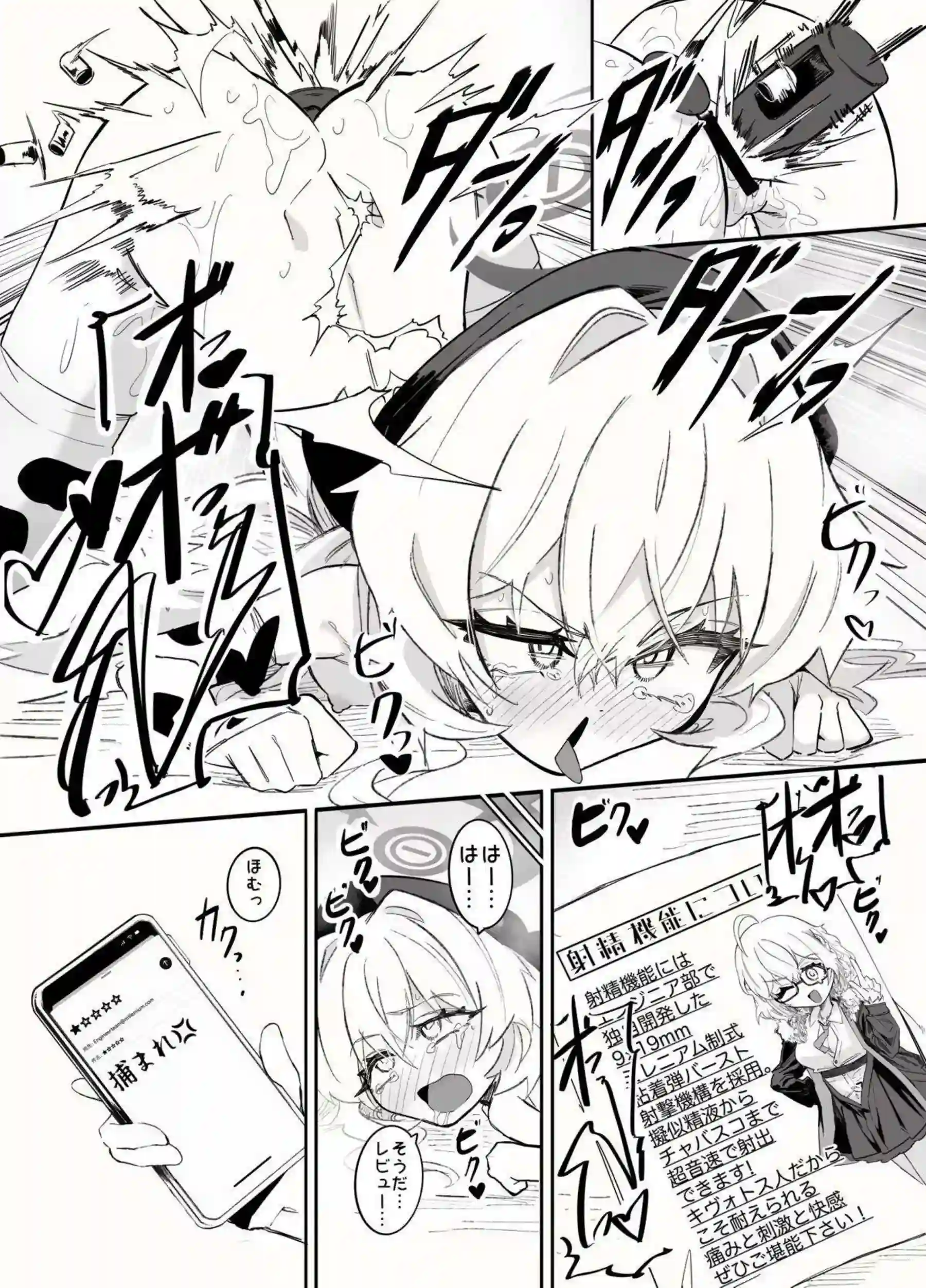 ニヤニヤ教授がオナニーコンサルタントとして過酷実演！女先生が露出オナニーの虜になってアヘ顔イキ！ - PAGE 021