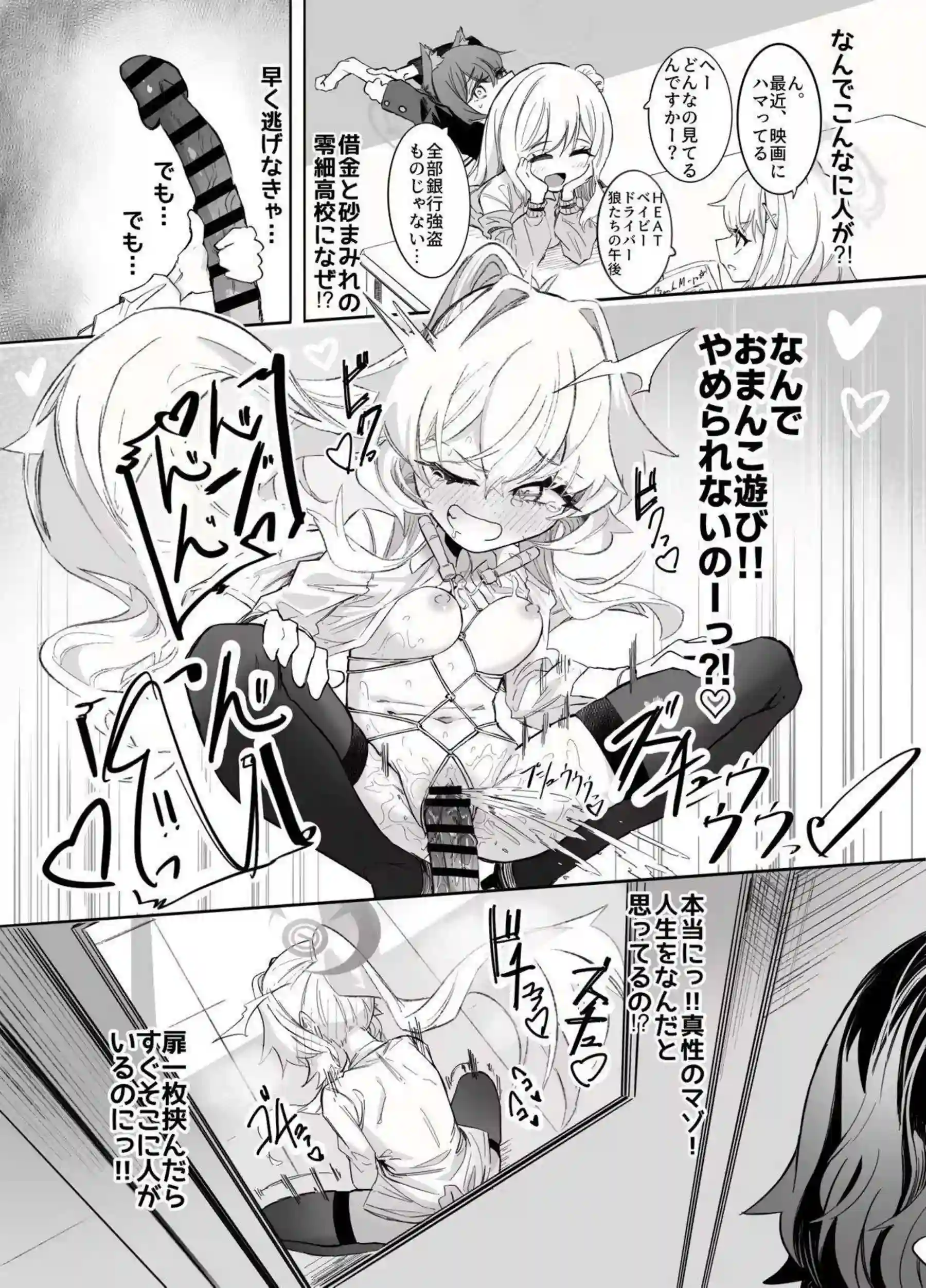 ニヤニヤ教授がオナニーコンサルタントとして過酷実演！女先生が露出オナニーの虜になってアヘ顔イキ！ - PAGE 027