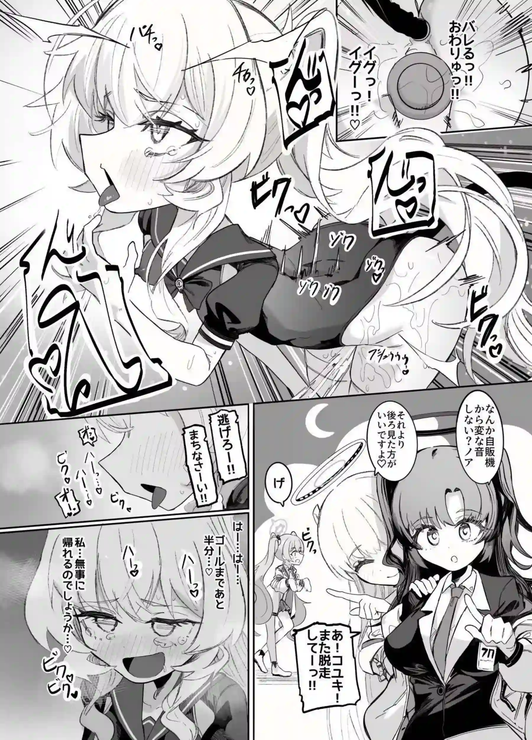 ニヤニヤ教授がオナニーコンサルタントとして過酷実演！女先生が露出オナニーの虜になってアヘ顔イキ！ - PAGE 040