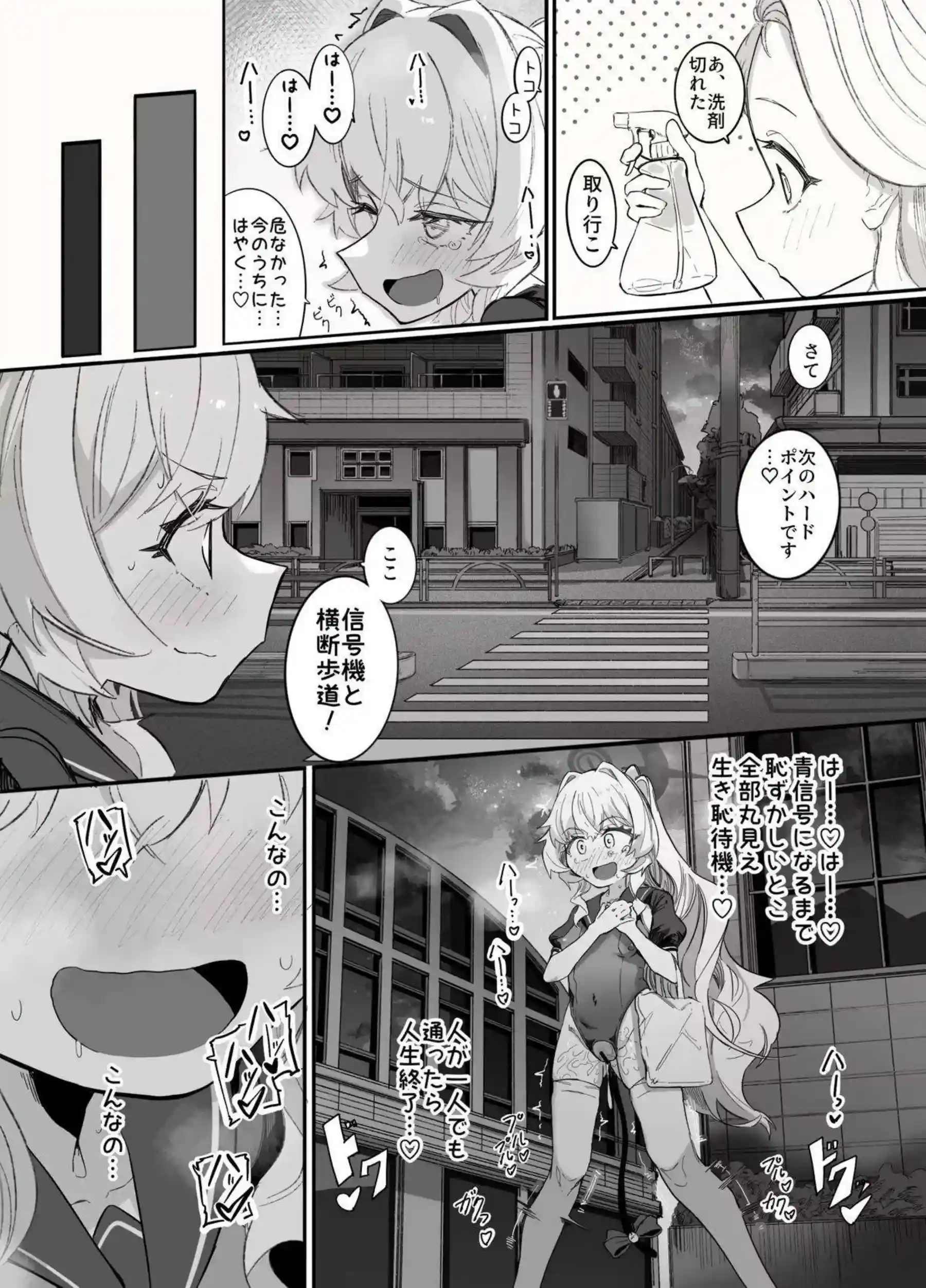 ニヤニヤ教授がオナニーコンサルタントとして過酷実演！女先生が露出オナニーの虜になってアヘ顔イキ！ - PAGE 045