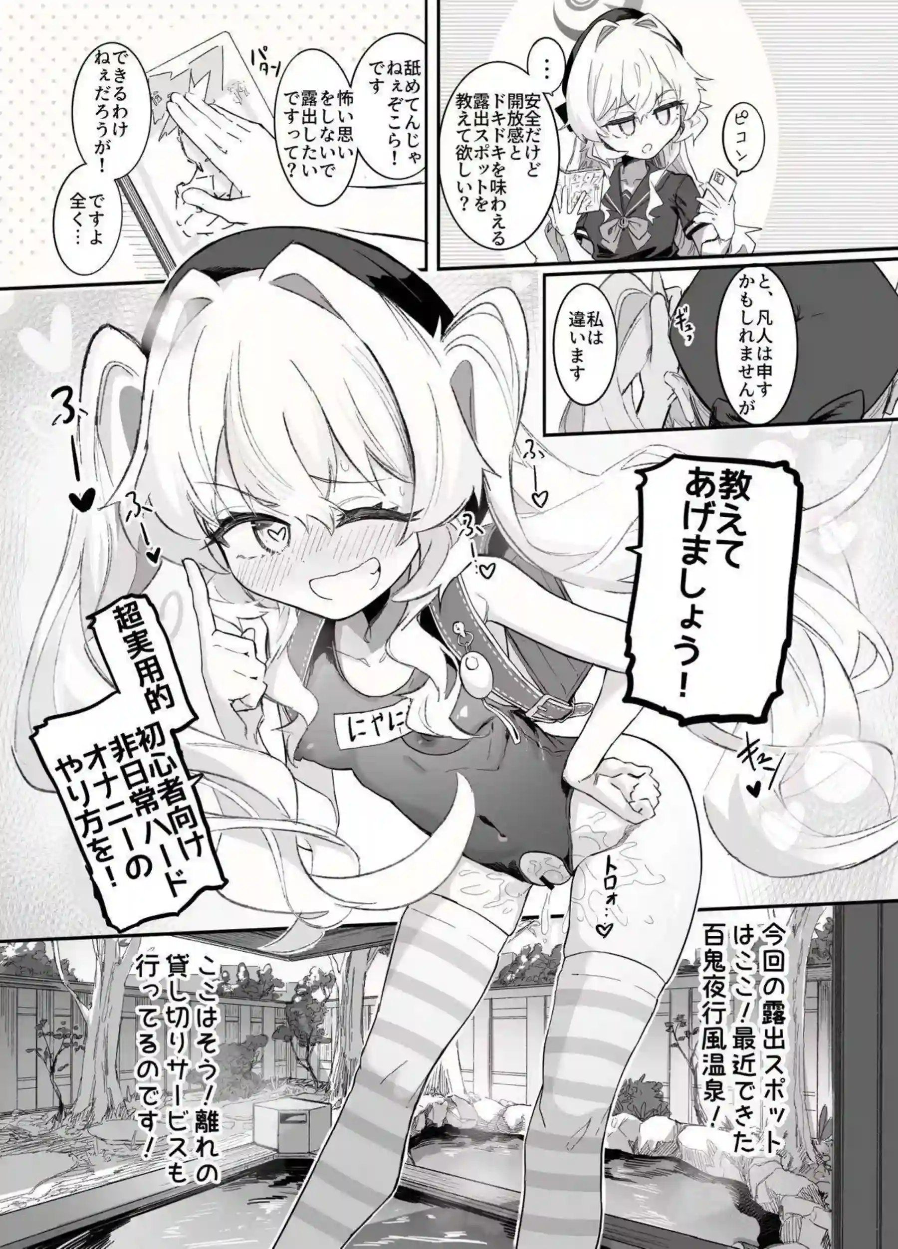 ニヤニヤ教授がオナニーコンサルタントとして過酷実演！女先生が露出オナニーの虜になってアヘ顔イキ！ - PAGE 049