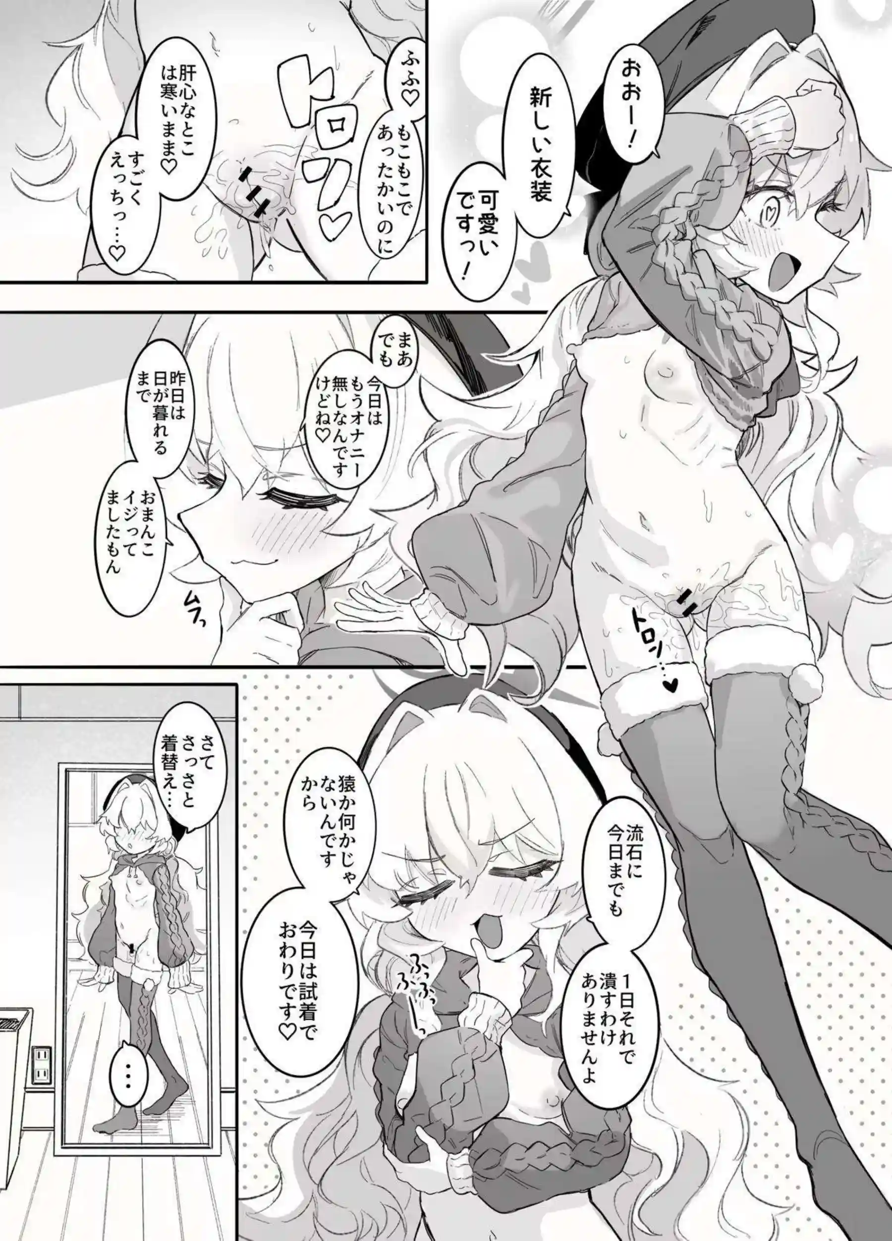 ニヤニヤ教授がオナニーコンサルタントとして過酷実演！女先生が露出オナニーの虜になってアヘ顔イキ！ - PAGE 058