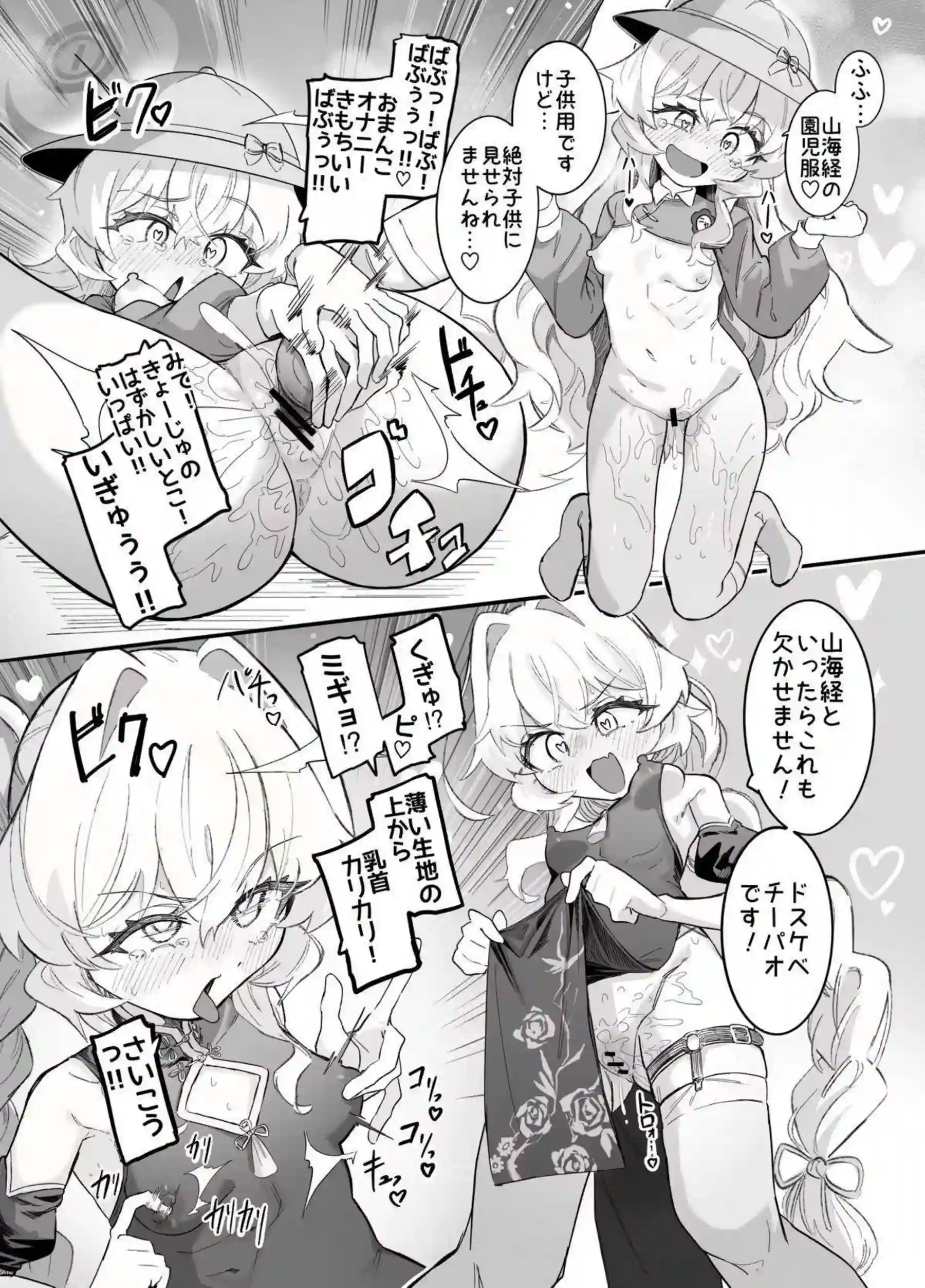 ニヤニヤ教授がオナニーコンサルタントとして過酷実演！女先生が露出オナニーの虜になってアヘ顔イキ！ - PAGE 060