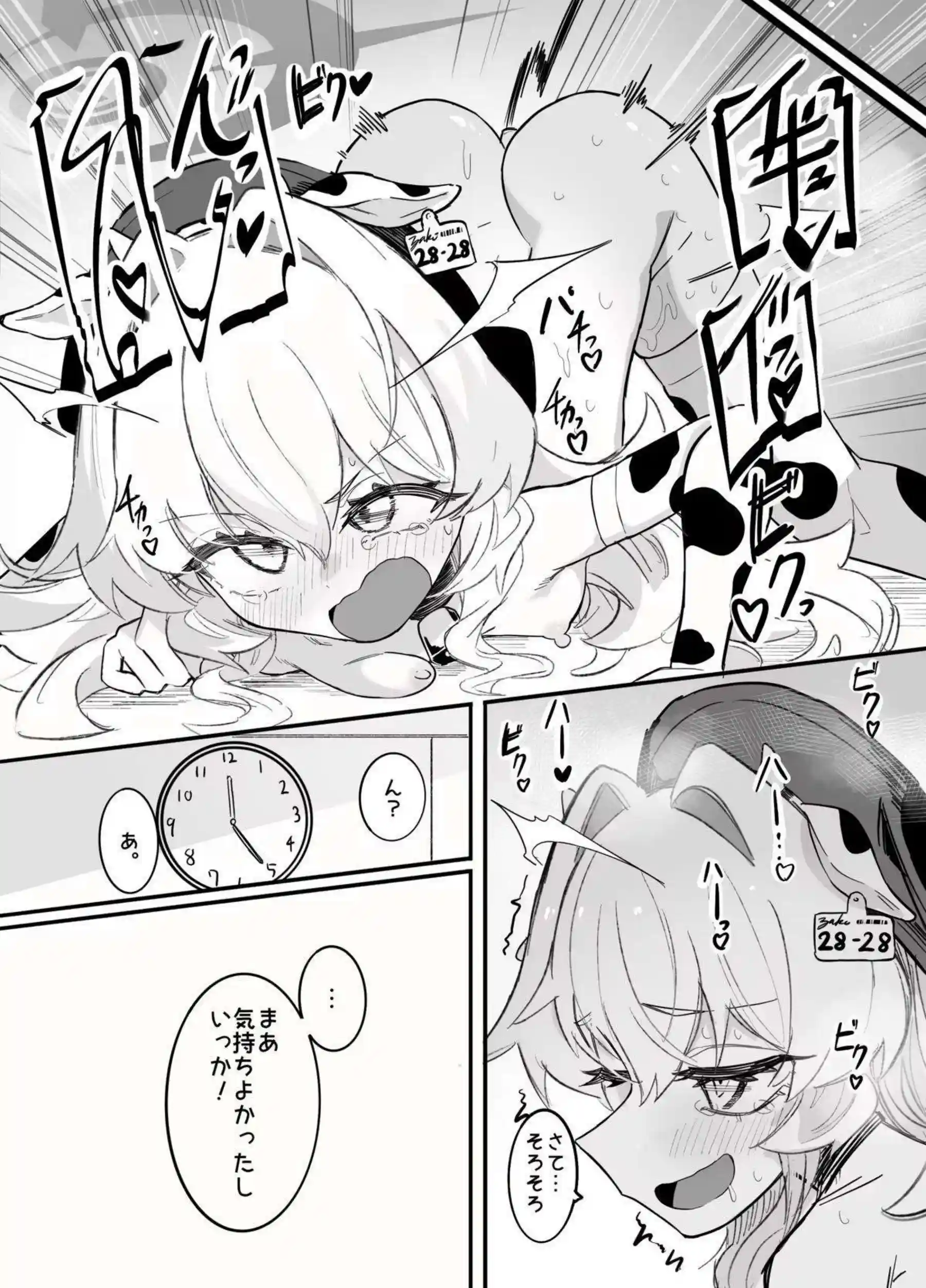 ニヤニヤ教授がオナニーコンサルタントとして過酷実演！女先生が露出オナニーの虜になってアヘ顔イキ！ - PAGE 062