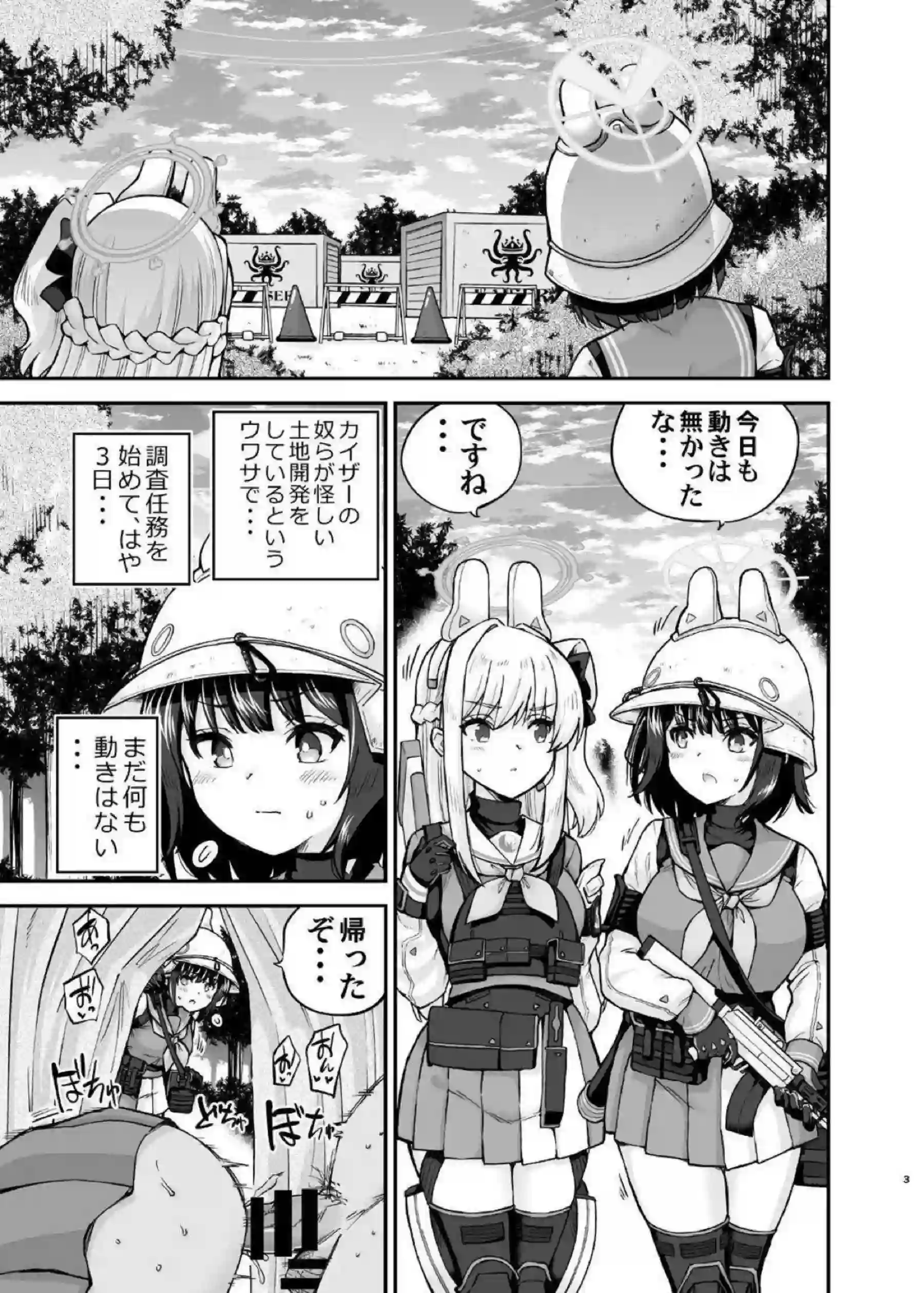 空井サキが濃厚体臭をムワッと振りまきながらウサギ尻でチンポに跨がる！ 風倉モエ霞沢ミユ月雪ミヤコがアヘ顔で性欲解放の乱交イキに溺れる！ - PAGE 002