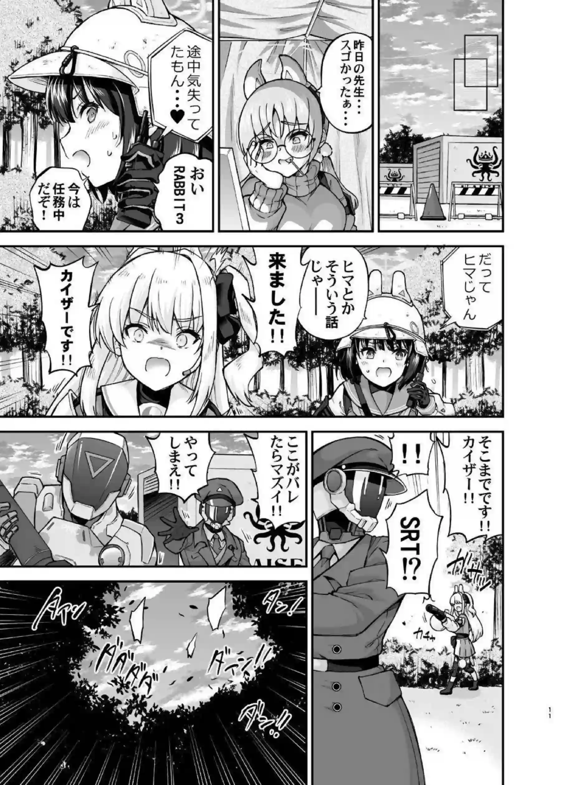 空井サキが濃厚体臭をムワッと振りまきながらウサギ尻でチンポに跨がる！ 風倉モエ霞沢ミユ月雪ミヤコがアヘ顔で性欲解放の乱交イキに溺れる！ - PAGE 010