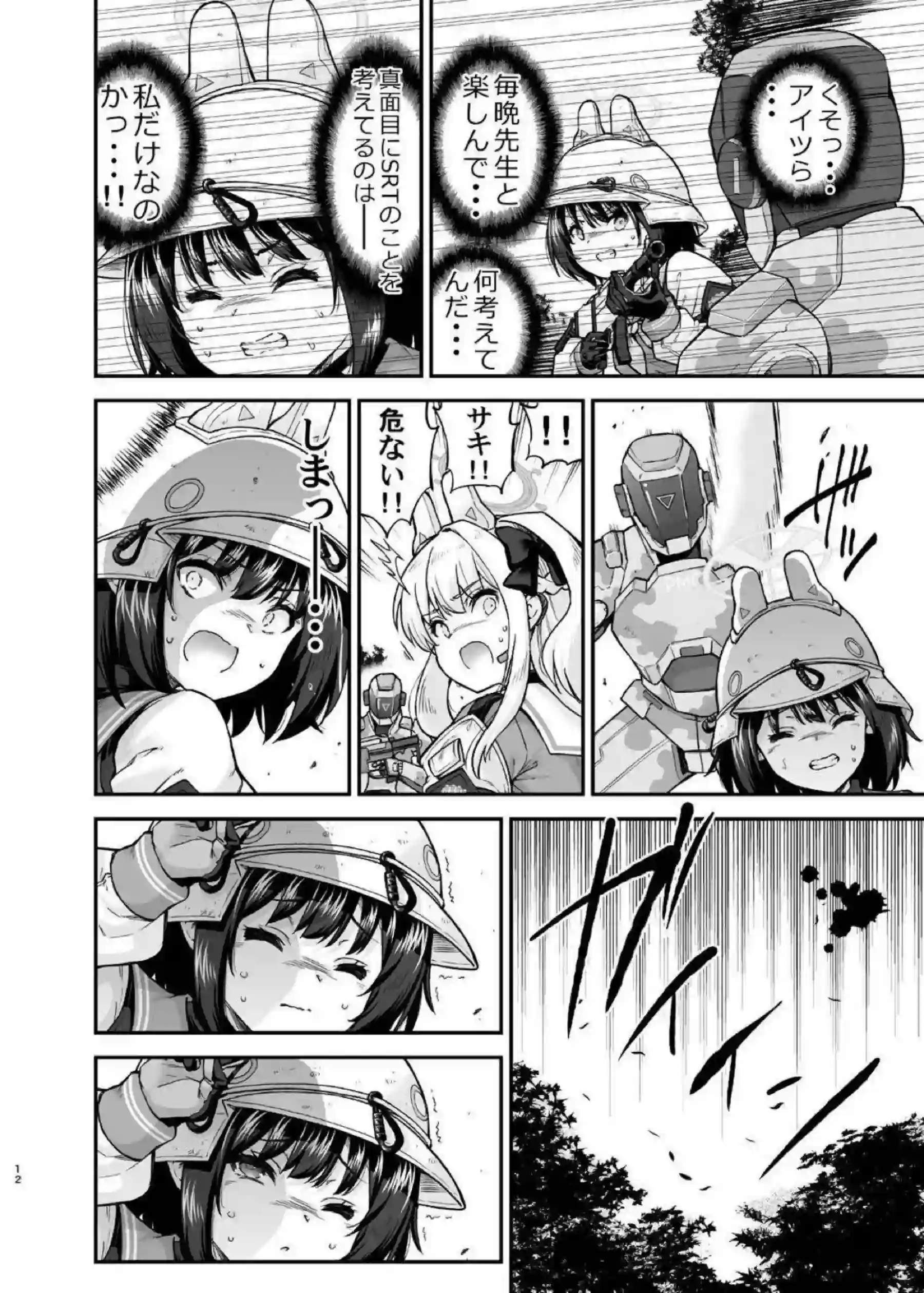 空井サキが濃厚体臭をムワッと振りまきながらウサギ尻でチンポに跨がる！ 風倉モエ霞沢ミユ月雪ミヤコがアヘ顔で性欲解放の乱交イキに溺れる！ - PAGE 011