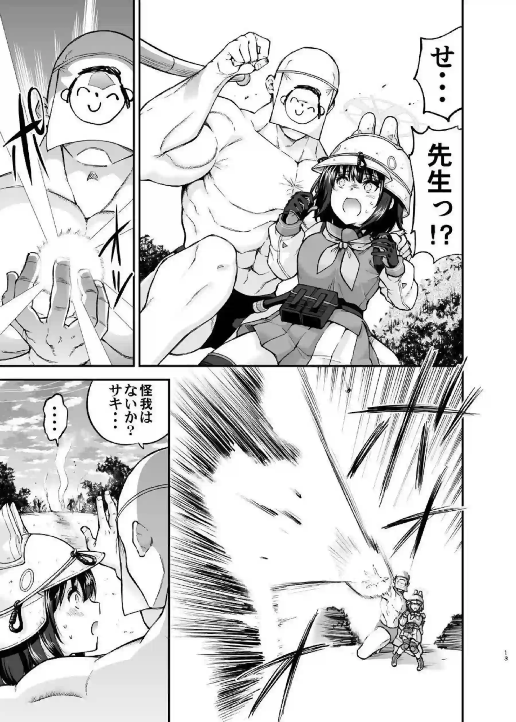 空井サキが濃厚体臭をムワッと振りまきながらウサギ尻でチンポに跨がる！ 風倉モエ霞沢ミユ月雪ミヤコがアヘ顔で性欲解放の乱交イキに溺れる！ - PAGE 012