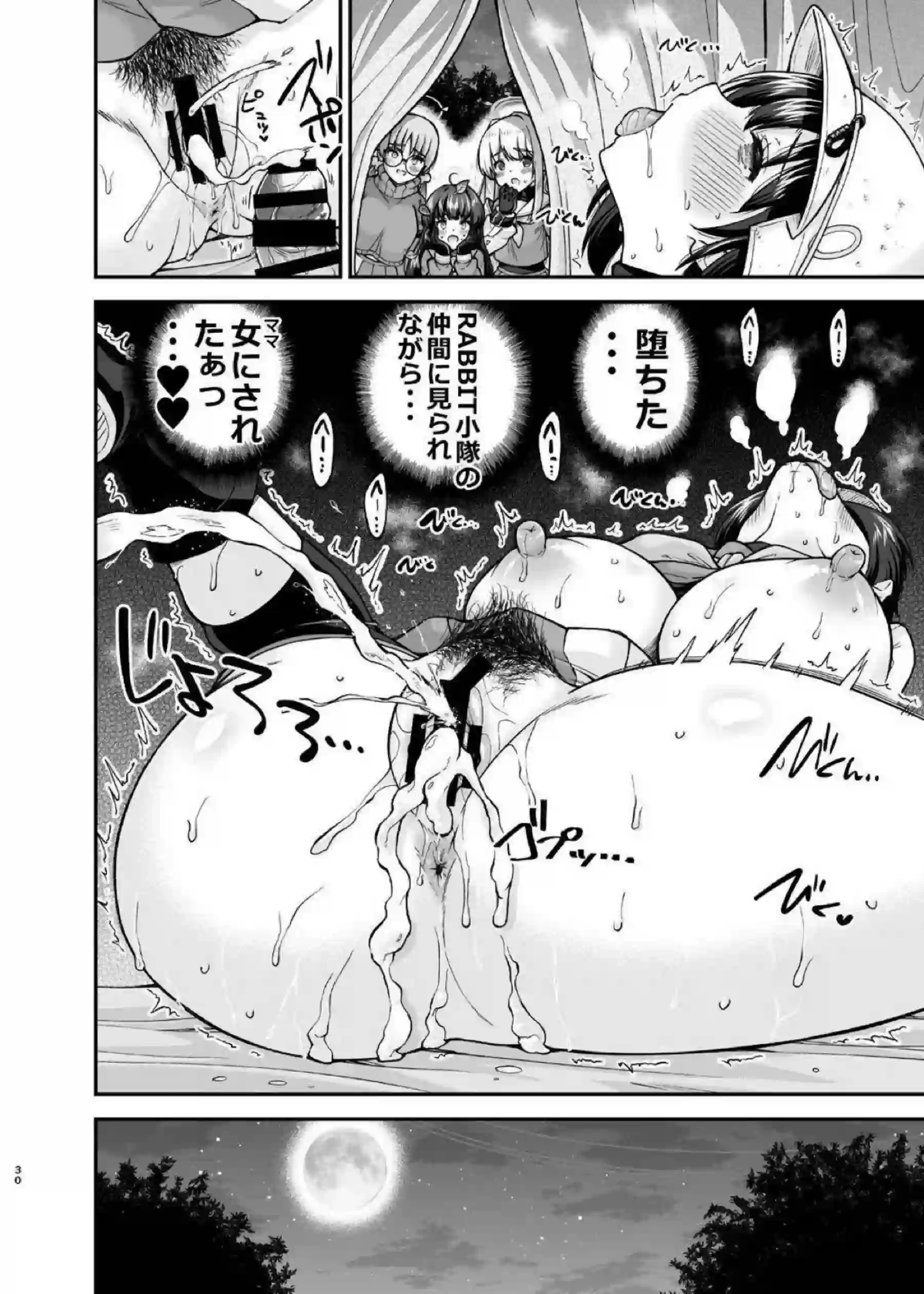 空井サキが濃厚体臭をムワッと振りまきながらウサギ尻でチンポに跨がる！ 風倉モエ霞沢ミユ月雪ミヤコがアヘ顔で性欲解放の乱交イキに溺れる！ - PAGE 029