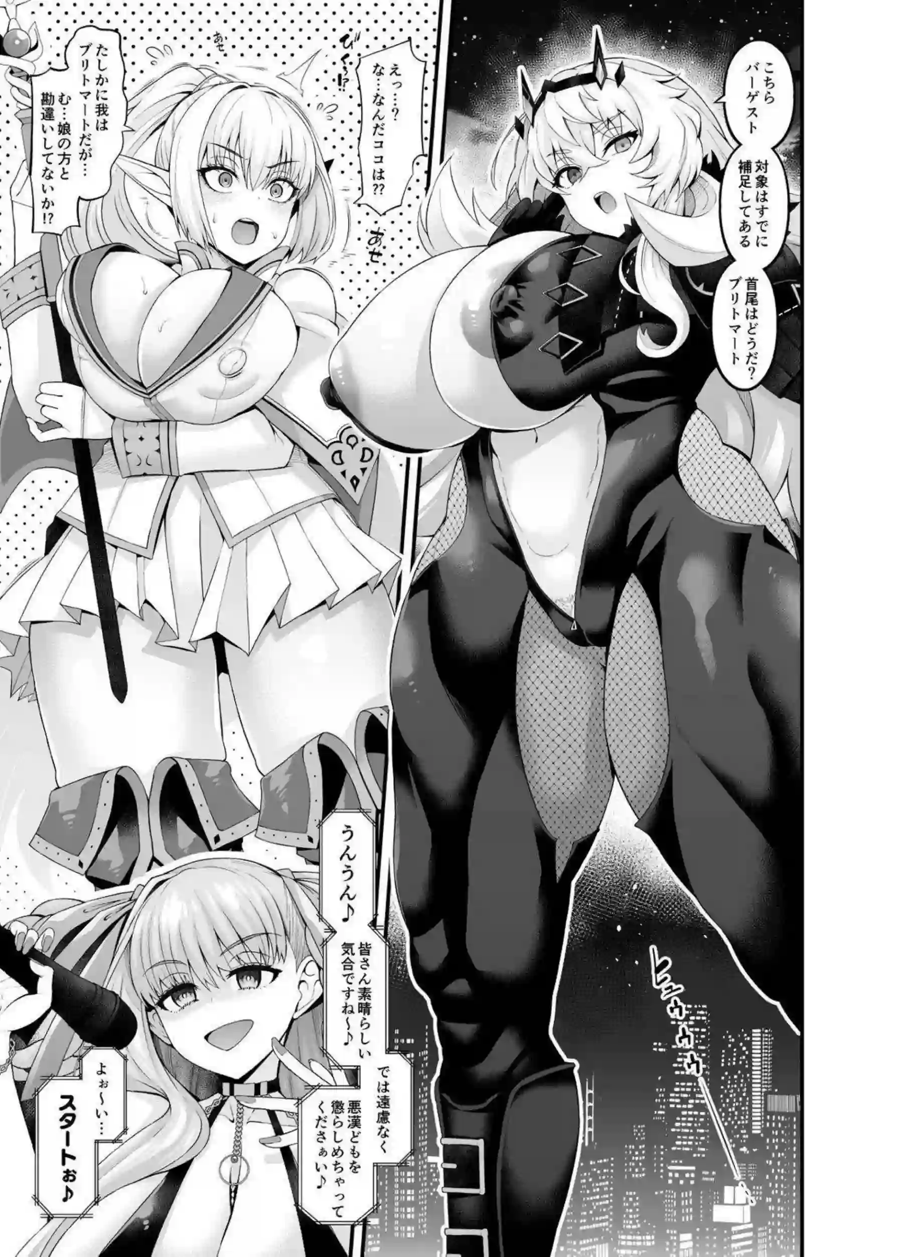 宮本武蔵がムーンドバイの夜プールでヤリマンダンスを踊りながら中出しされる！ 源頼光バーゲストBB鈴鹿御前たちがアナルと連続中出しで妊娠アヘ顔を晒す！ - PAGE 004