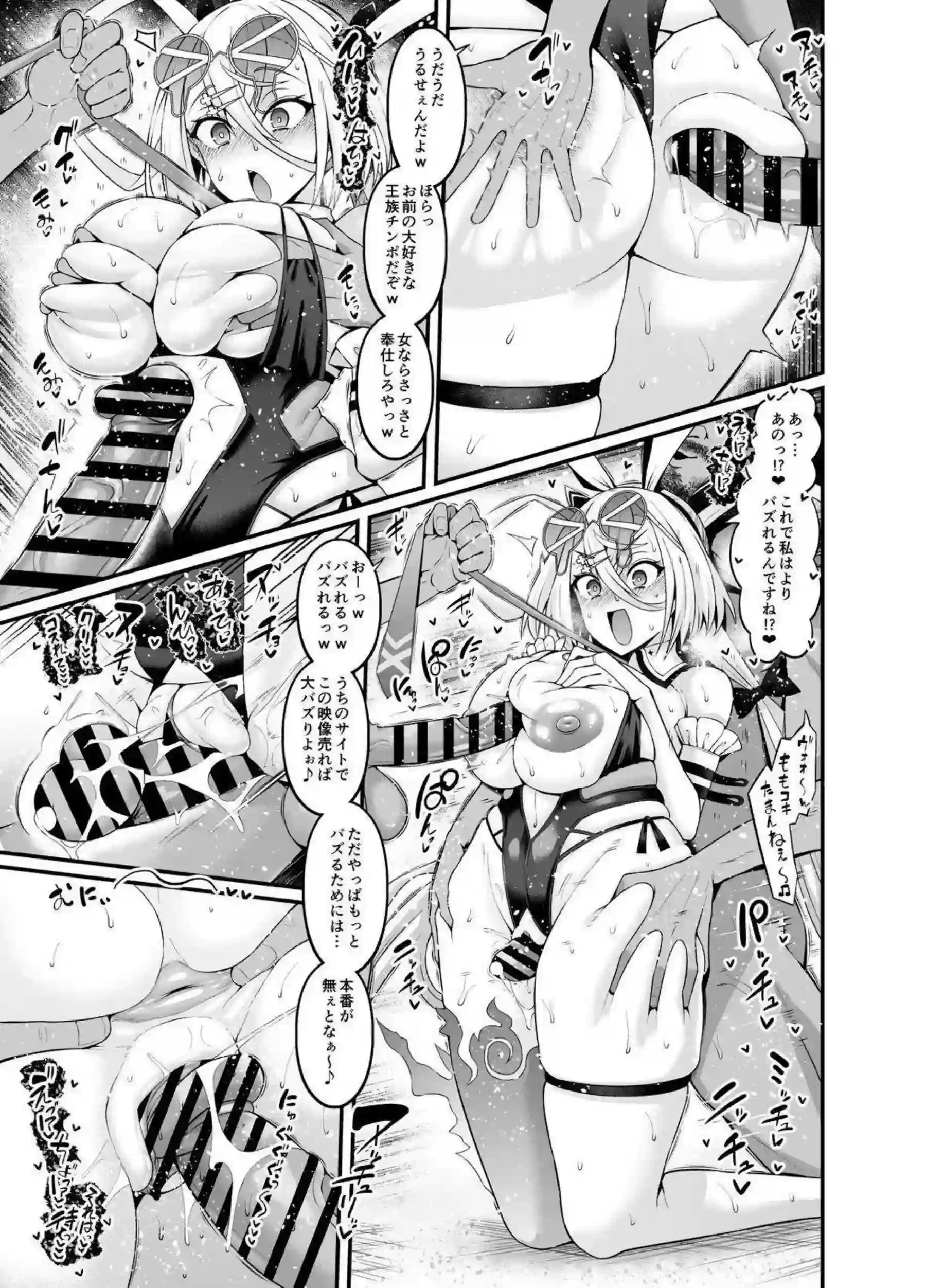 宮本武蔵がムーンドバイの夜プールでヤリマンダンスを踊りながら中出しされる！ 源頼光バーゲストBB鈴鹿御前たちがアナルと連続中出しで妊娠アヘ顔を晒す！ - PAGE 052