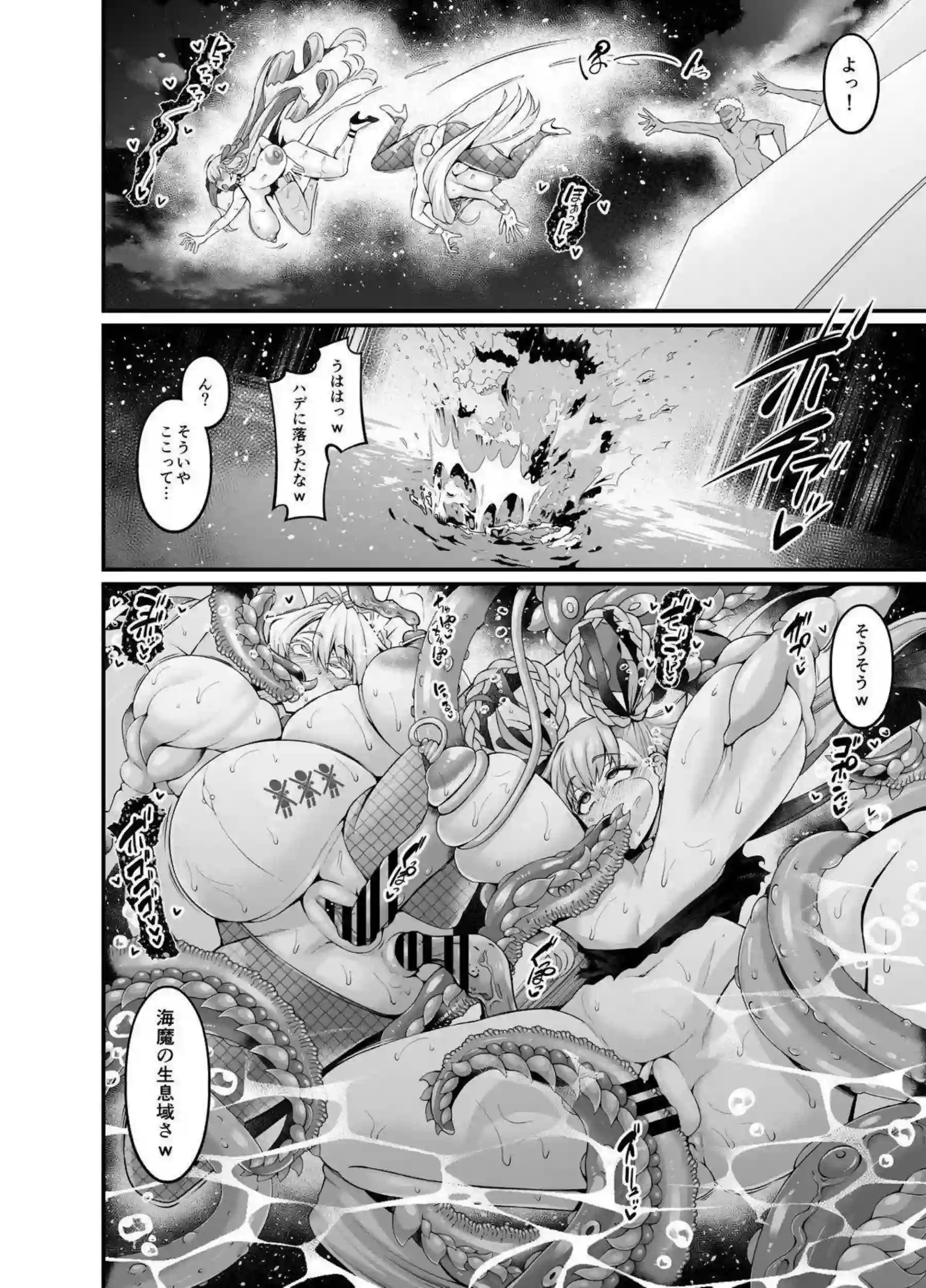 宮本武蔵がムーンドバイの夜プールでヤリマンダンスを踊りながら中出しされる！ 源頼光バーゲストBB鈴鹿御前たちがアナルと連続中出しで妊娠アヘ顔を晒す！ - PAGE 065