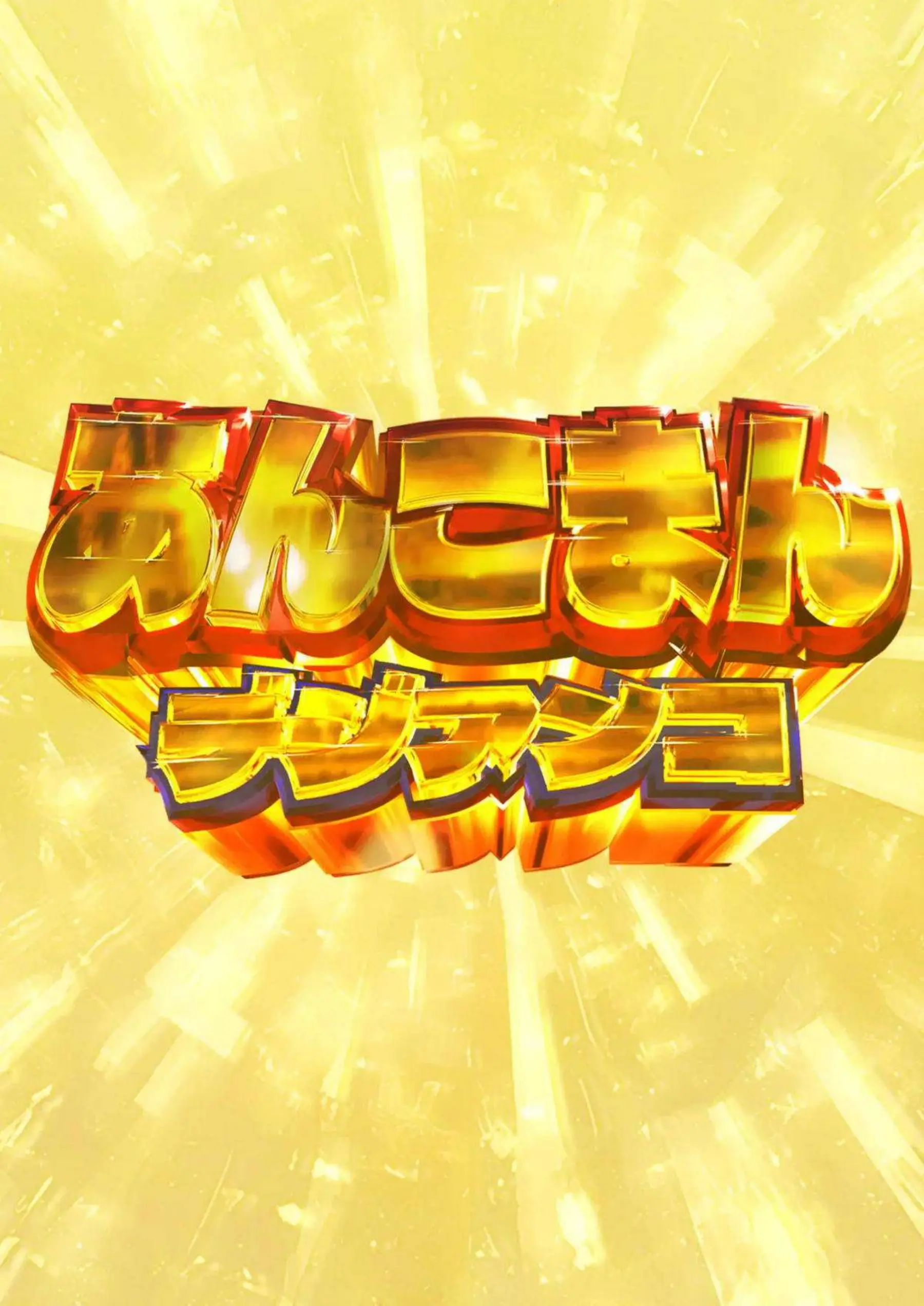 宮本武蔵がムーンドバイの夜プールでヤリマンダンスを踊りながら中出しされる！ 源頼光バーゲストBB鈴鹿御前たちがアナルと連続中出しで妊娠アヘ顔を晒す！ - PAGE 068