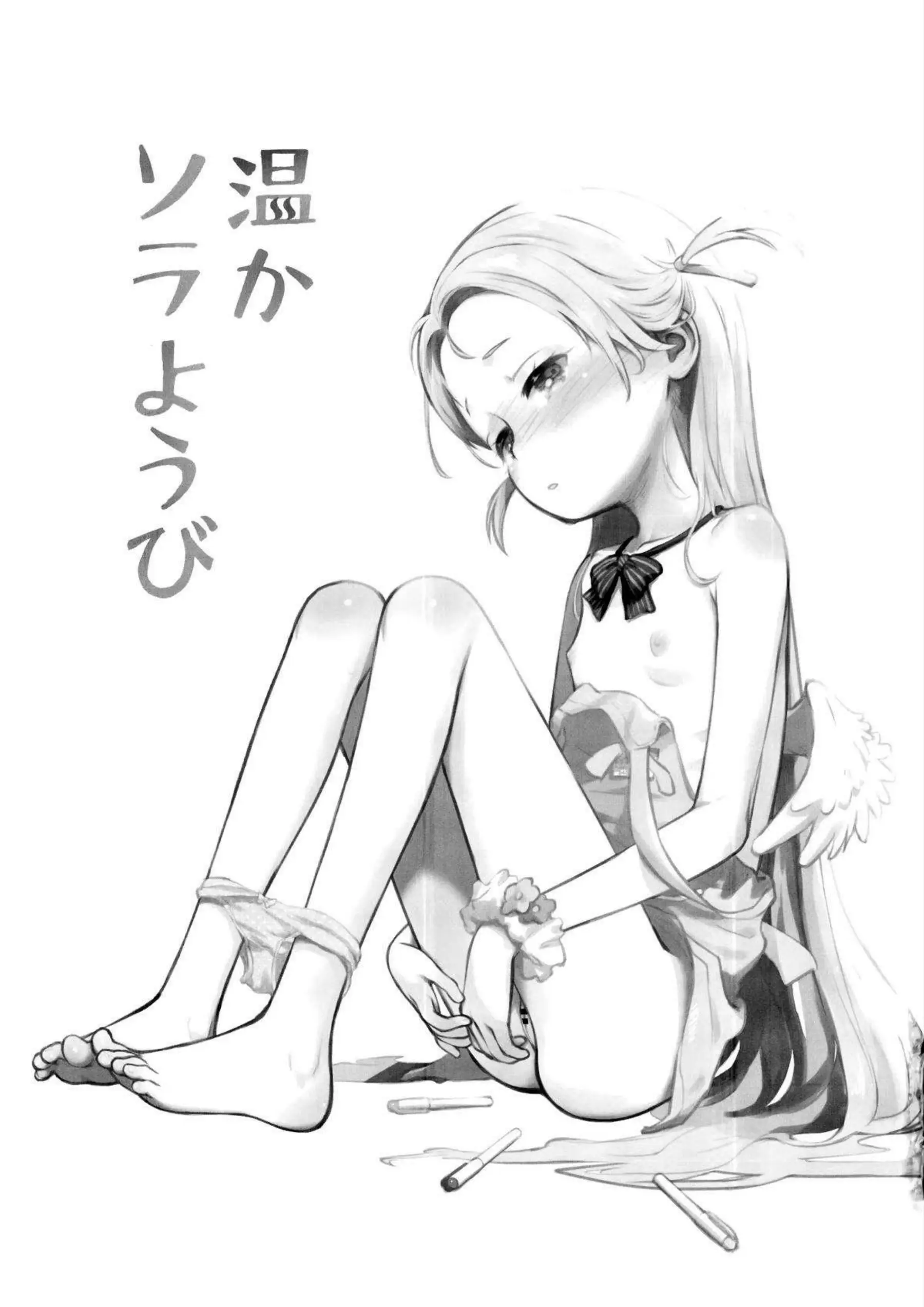 ソラが温かなお風呂で優しくチンポをしゃぶりながら見つめてくる！ 小さなロリボディが甘い吐息とともにゆっくりと絡みついてイキ果てる！ - PAGE 002