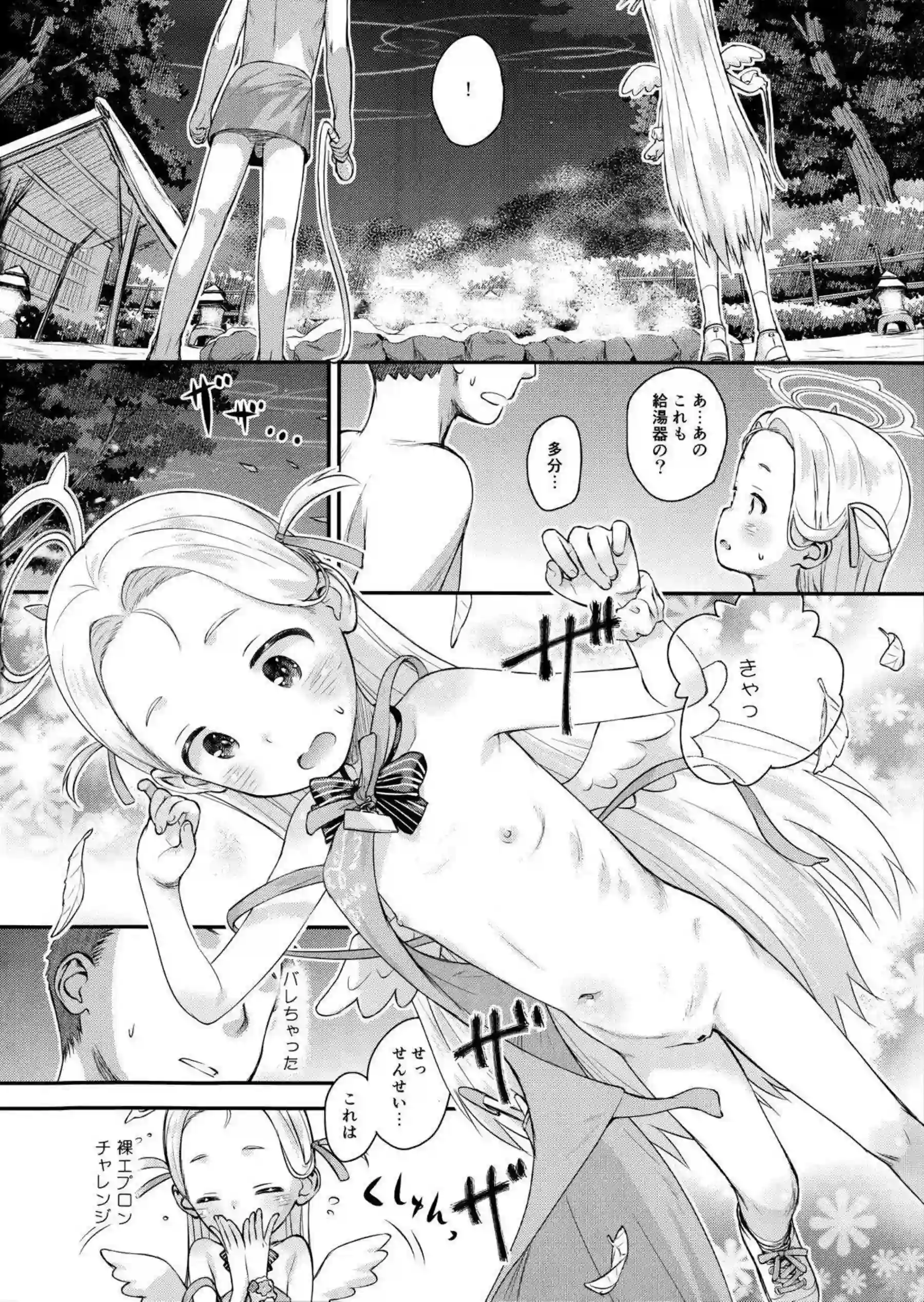 ソラが温かなお風呂で優しくチンポをしゃぶりながら見つめてくる！ 小さなロリボディが甘い吐息とともにゆっくりと絡みついてイキ果てる！ - PAGE 009