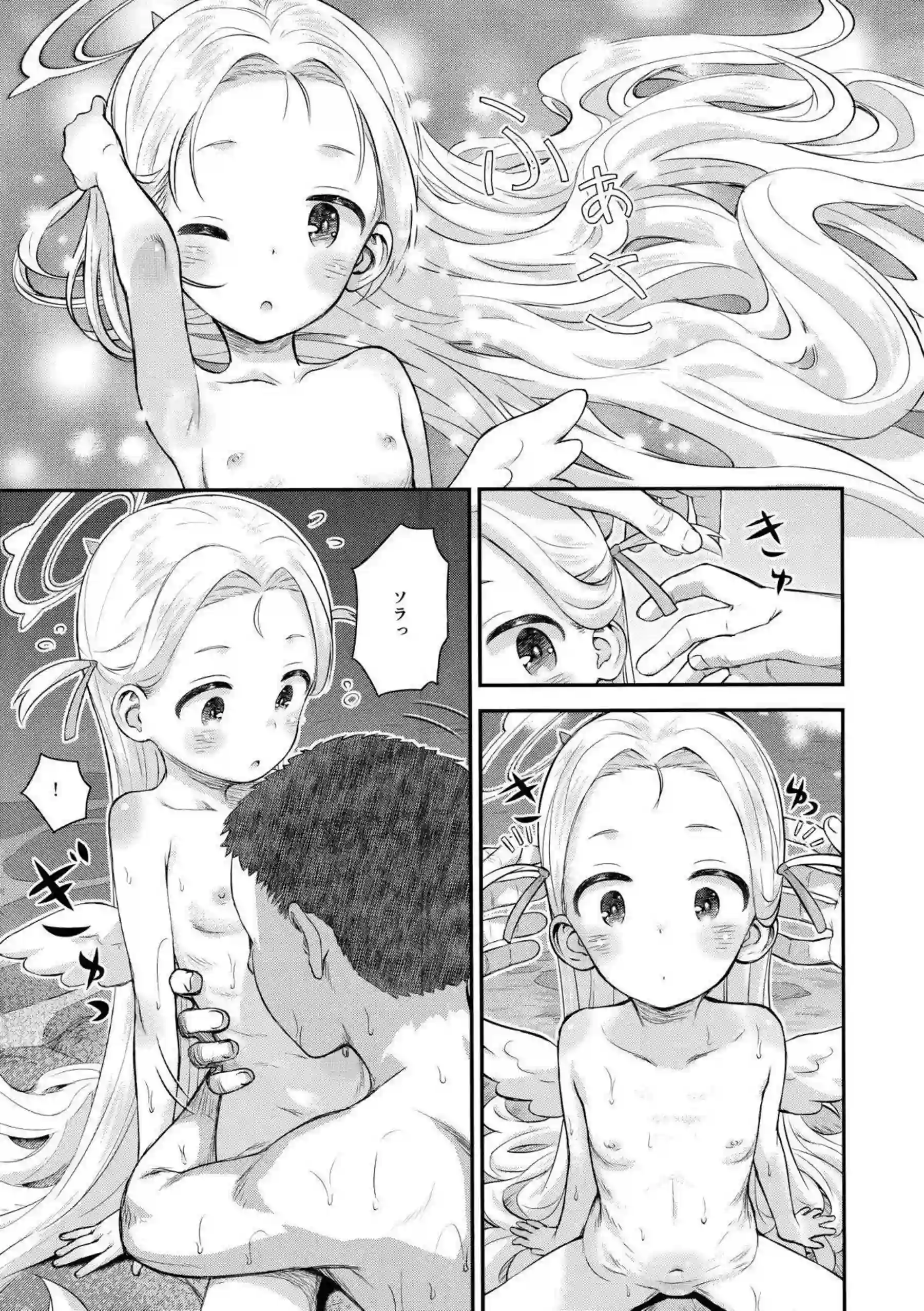 ソラが温かなお風呂で優しくチンポをしゃぶりながら見つめてくる！ 小さなロリボディが甘い吐息とともにゆっくりと絡みついてイキ果てる！ - PAGE 014