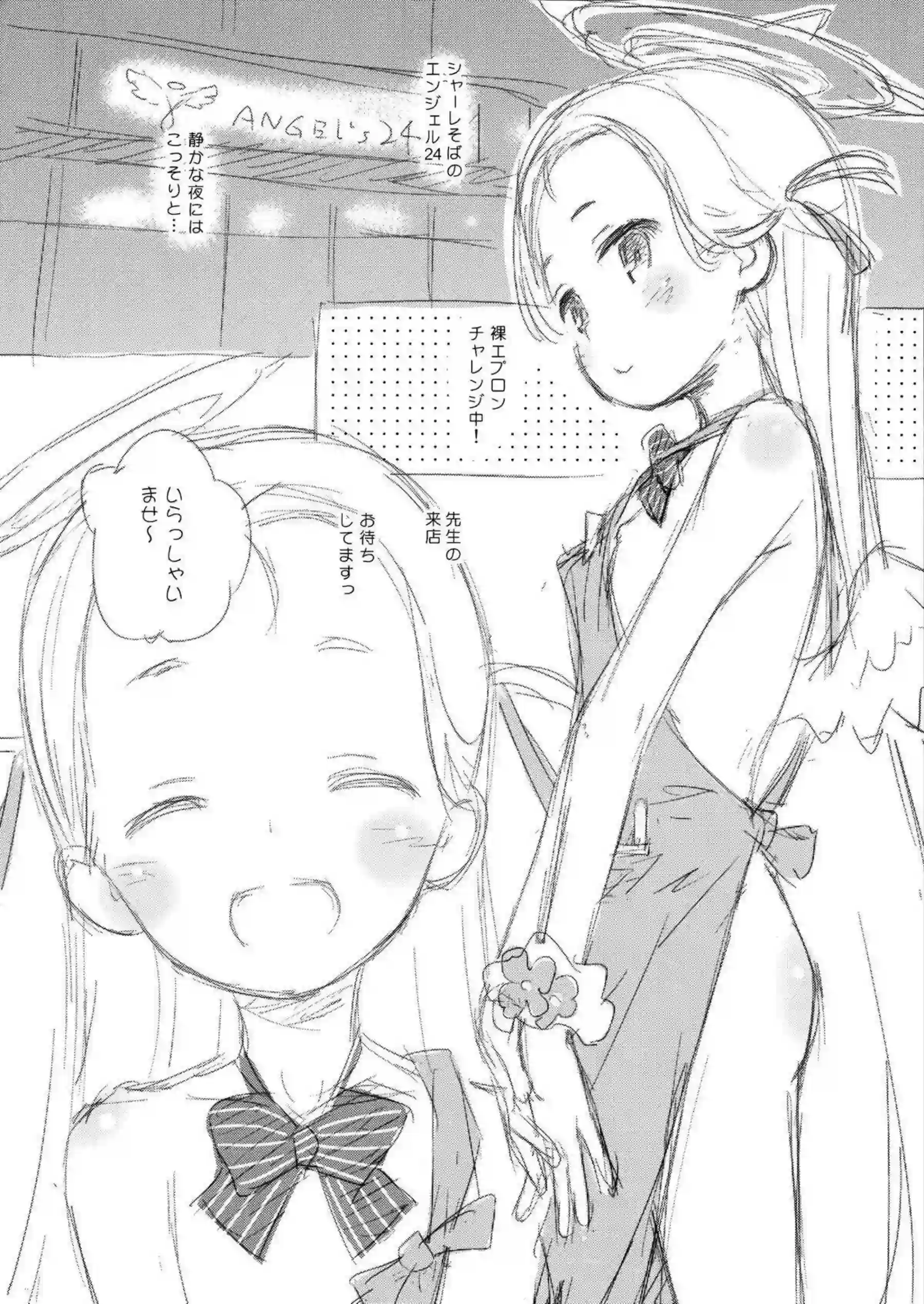 ソラが温かなお風呂で優しくチンポをしゃぶりながら見つめてくる！ 小さなロリボディが甘い吐息とともにゆっくりと絡みついてイキ果てる！ - PAGE 023