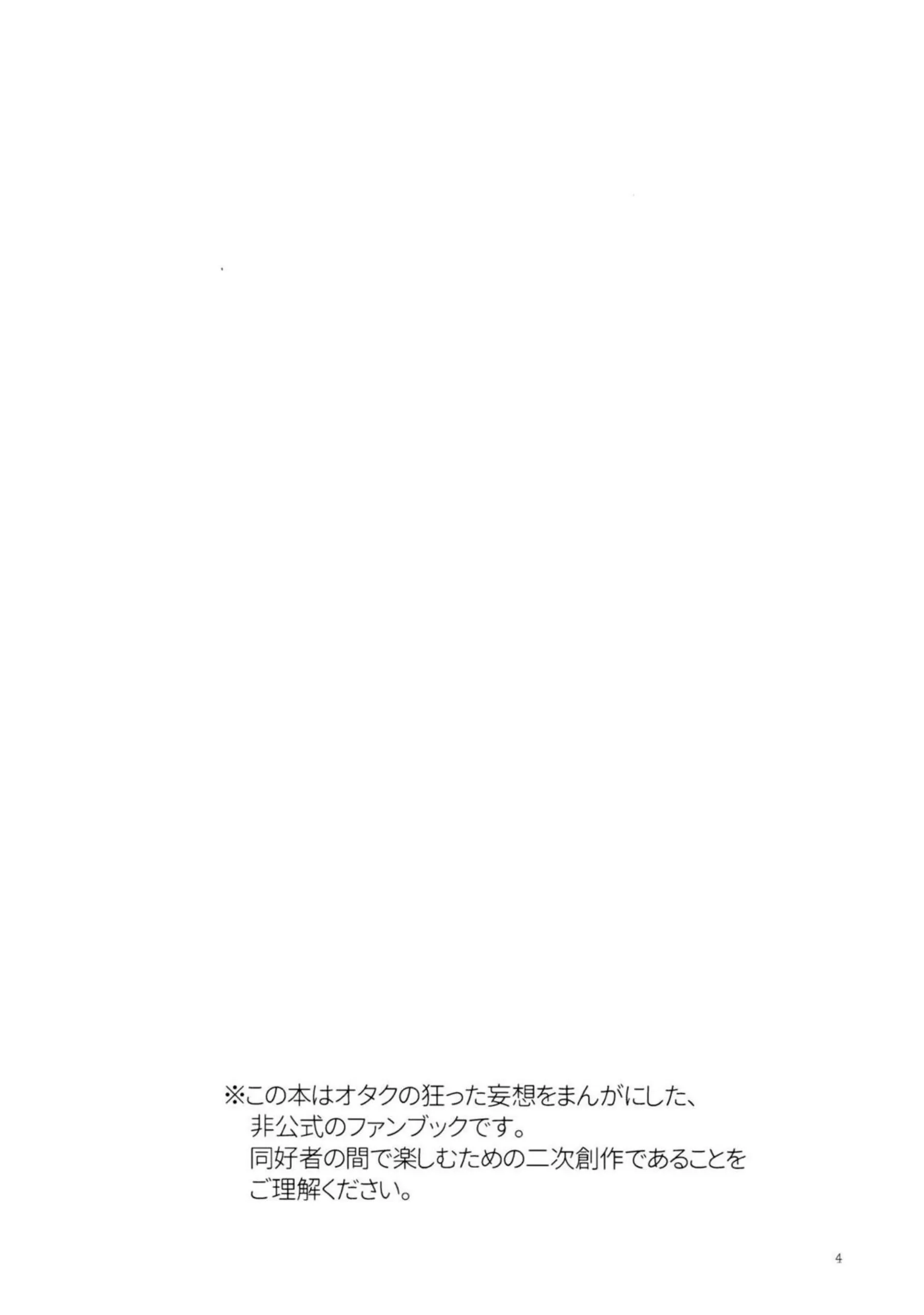 馬剃天愛星が空を見てゐた純粋な顔で乱れ狂う！負けヒロインが本気の絶頂アヘ顔を晒す！ - PAGE 003