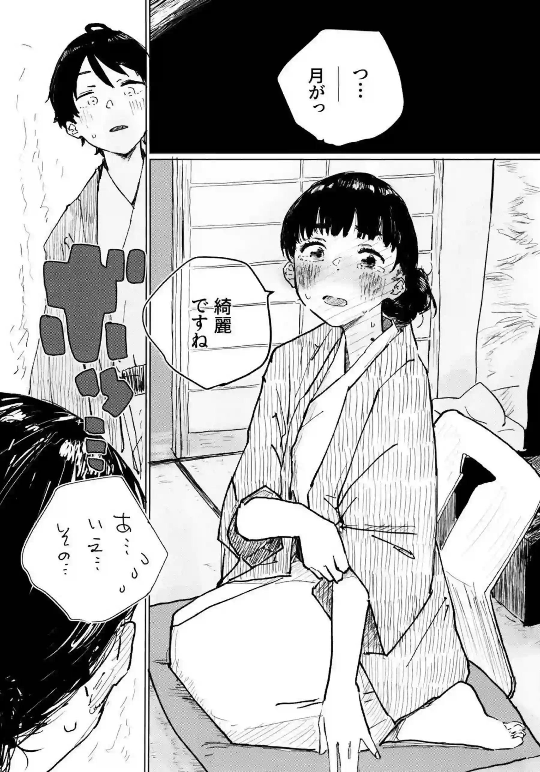 馬剃天愛星が空を見てゐた純粋な顔で乱れ狂う！負けヒロインが本気の絶頂アヘ顔を晒す！ - PAGE 007